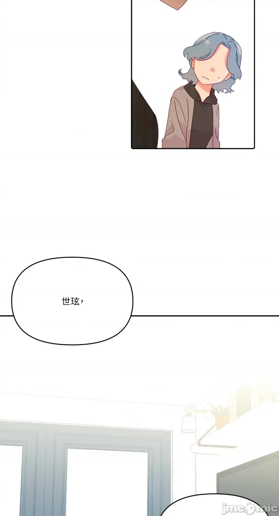 妳的肖像画 妳的肖像画-28 第16页