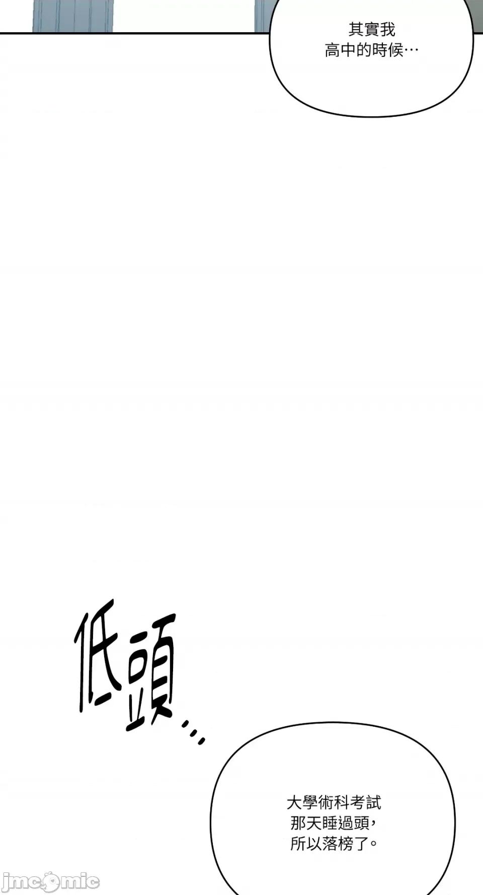 妳的肖像画 妳的肖像画-28 第17页