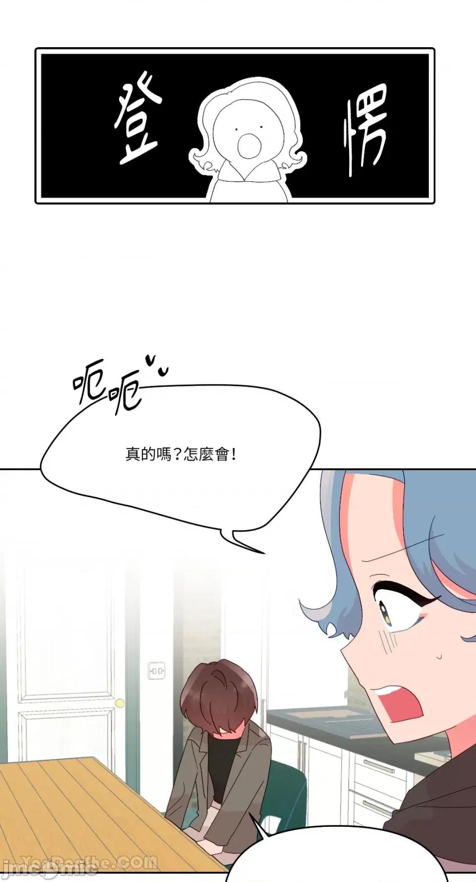 妳的肖像画 妳的肖像画-28 第19页