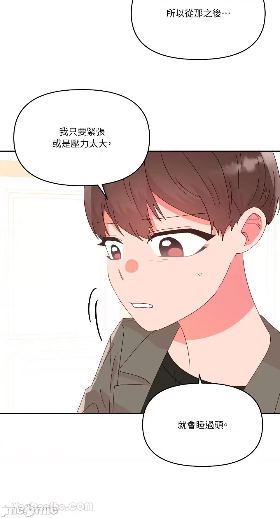 妳的肖像画 妳的肖像画-28 第20页