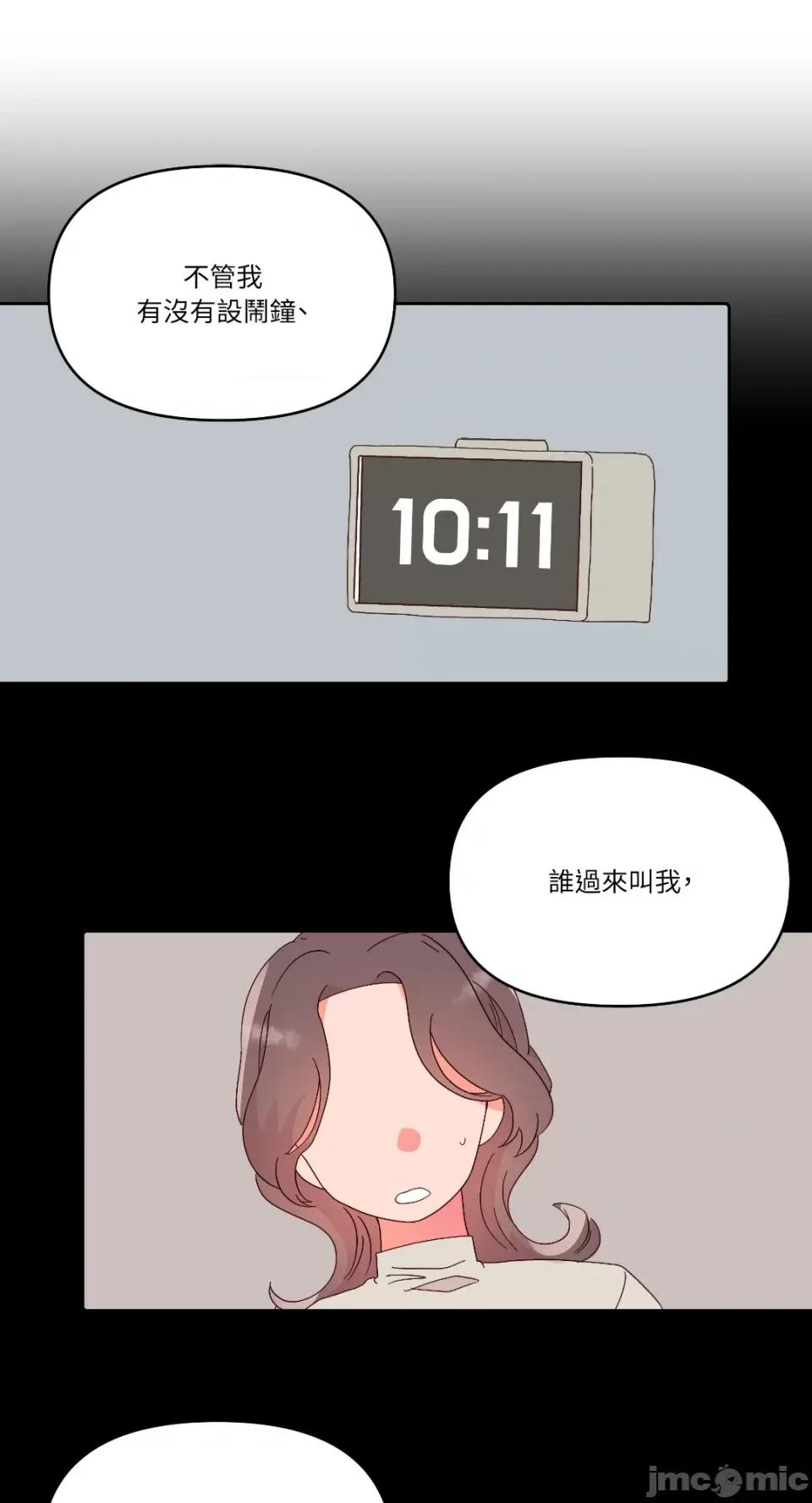 妳的肖像画 妳的肖像画-28 第21页