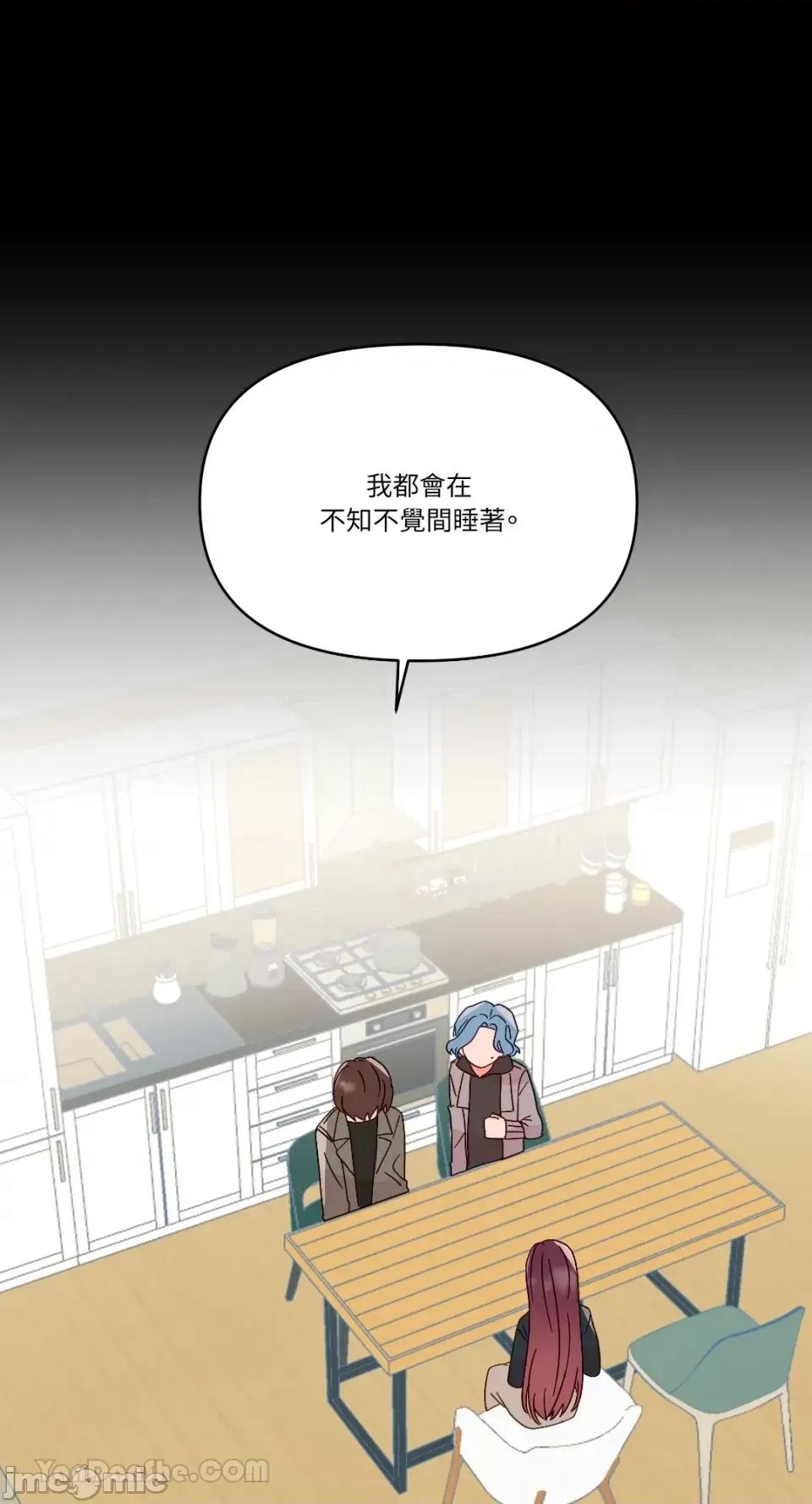 妳的肖像画 妳的肖像画-28 第25页