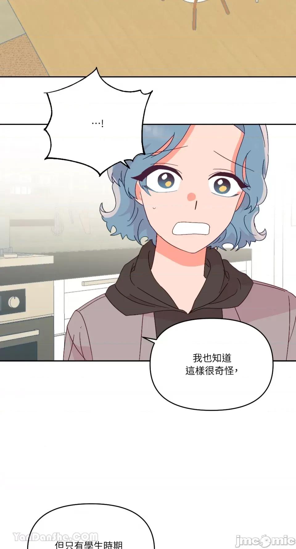 妳的肖像画 妳的肖像画-28 第26页