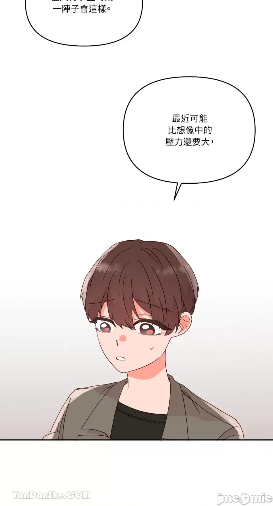 妳的肖像画 妳的肖像画-28 第27页