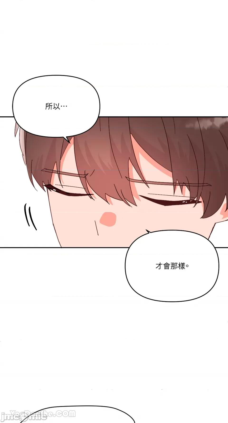 妳的肖像画 妳的肖像画-28 第28页