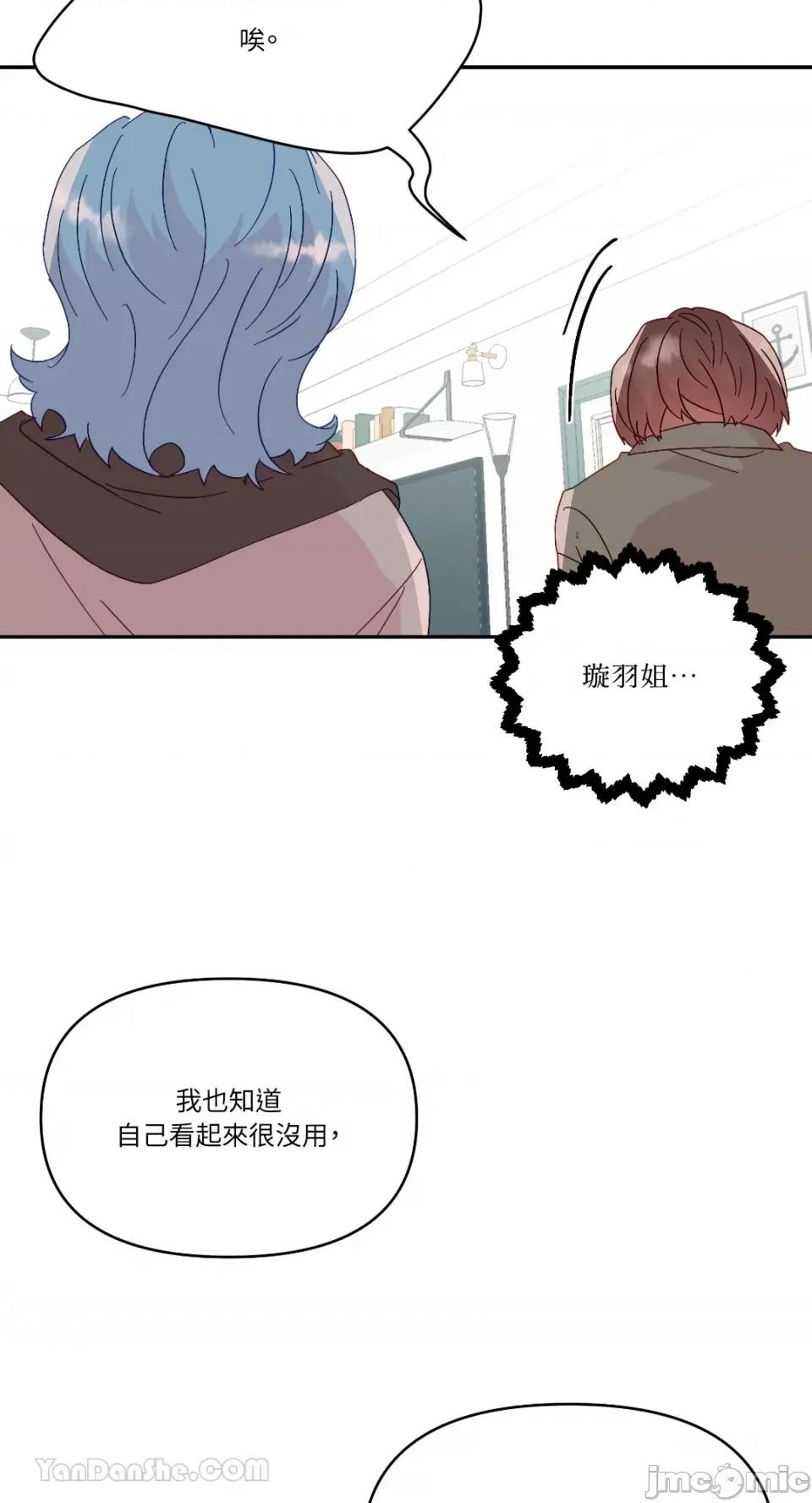妳的肖像画 妳的肖像画-28 第29页