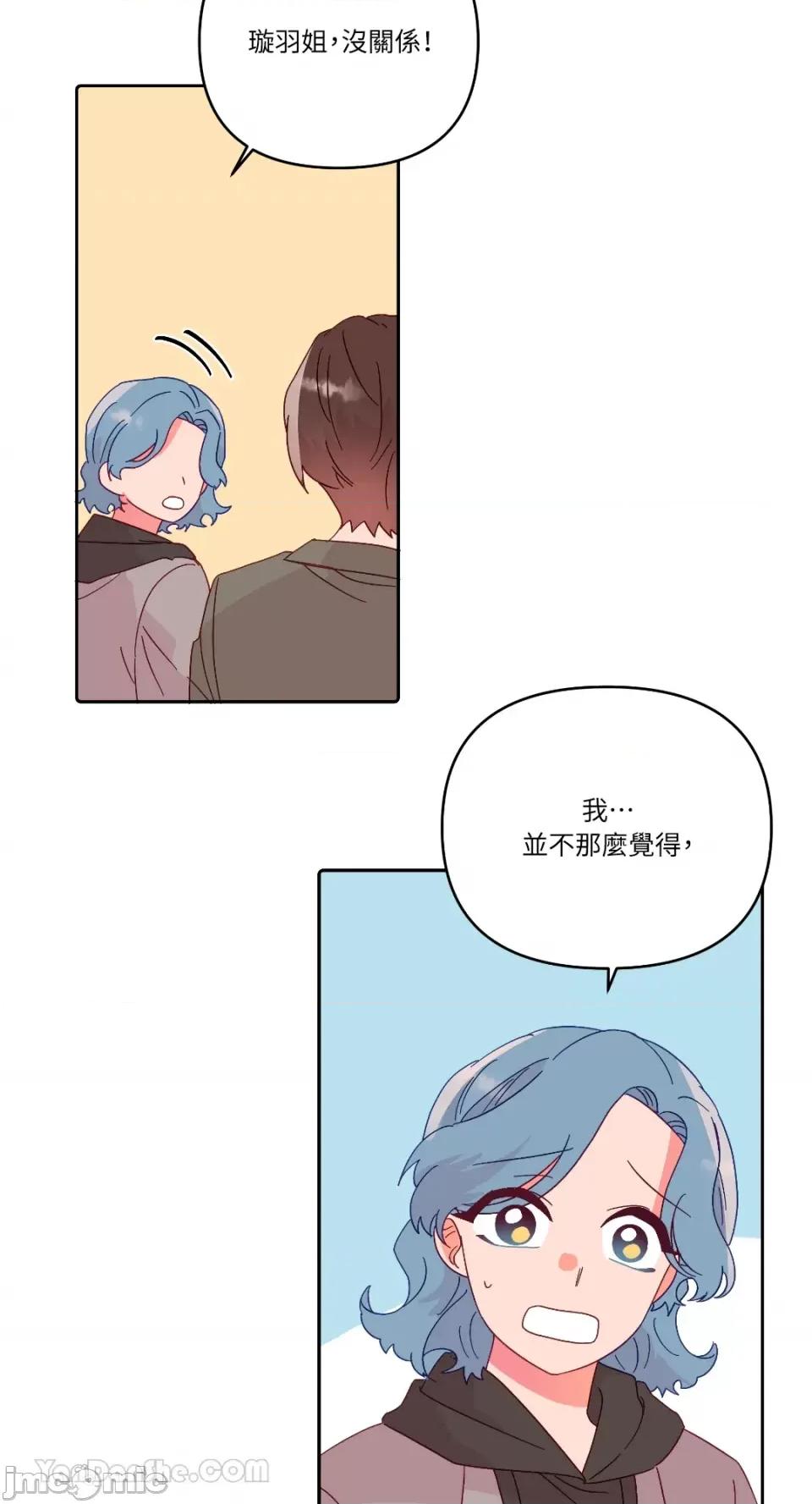 妳的肖像画 妳的肖像画-28 第31页