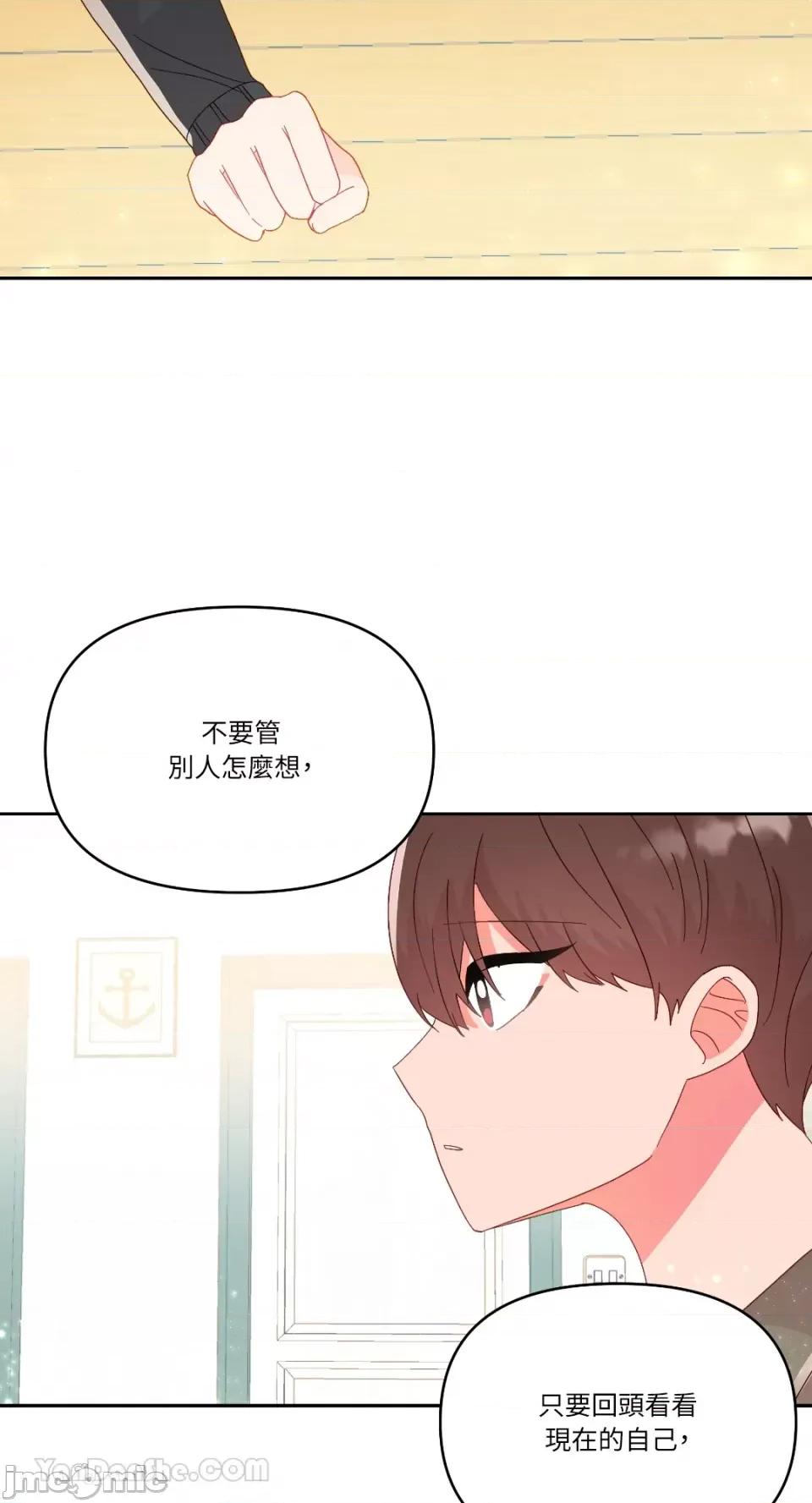 妳的肖像画 妳的肖像画-28 第34页