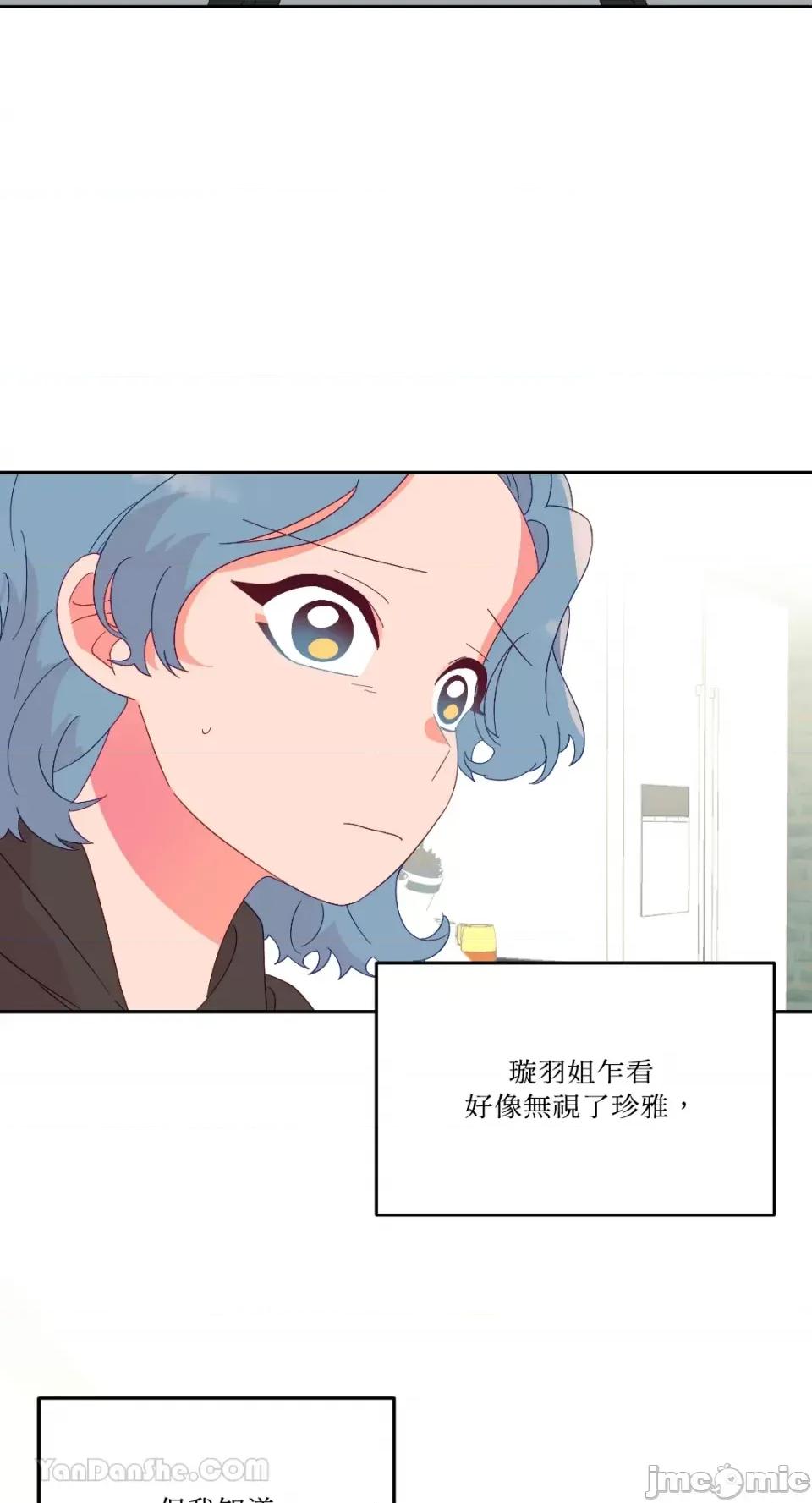 妳的肖像画 妳的肖像画-28 第38页