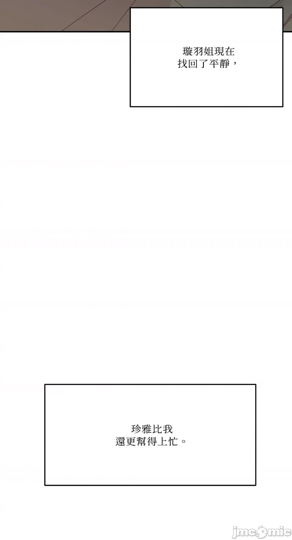 妳的肖像画 妳的肖像画-28 第40页