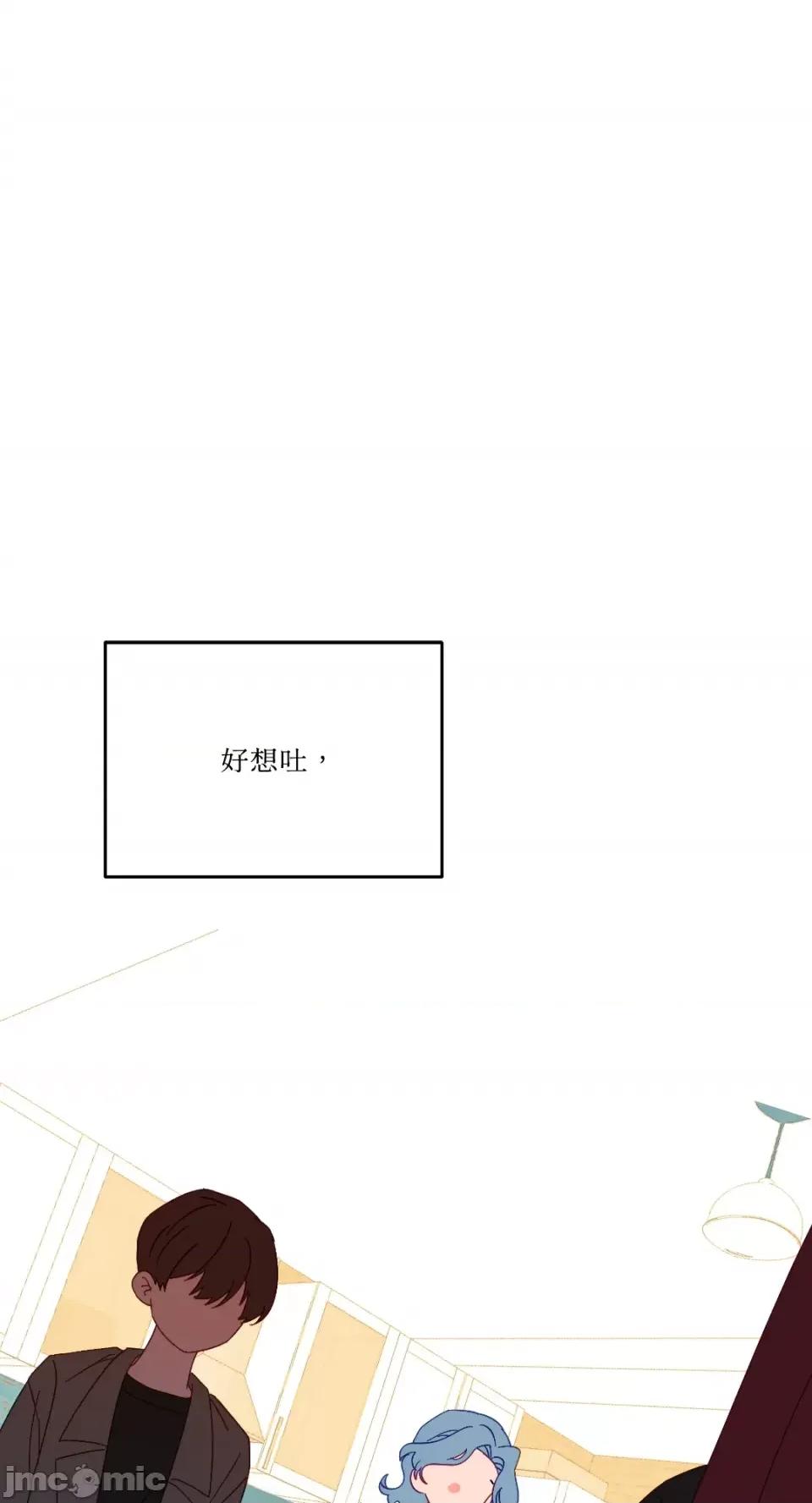妳的肖像画 妳的肖像画-28 第41页