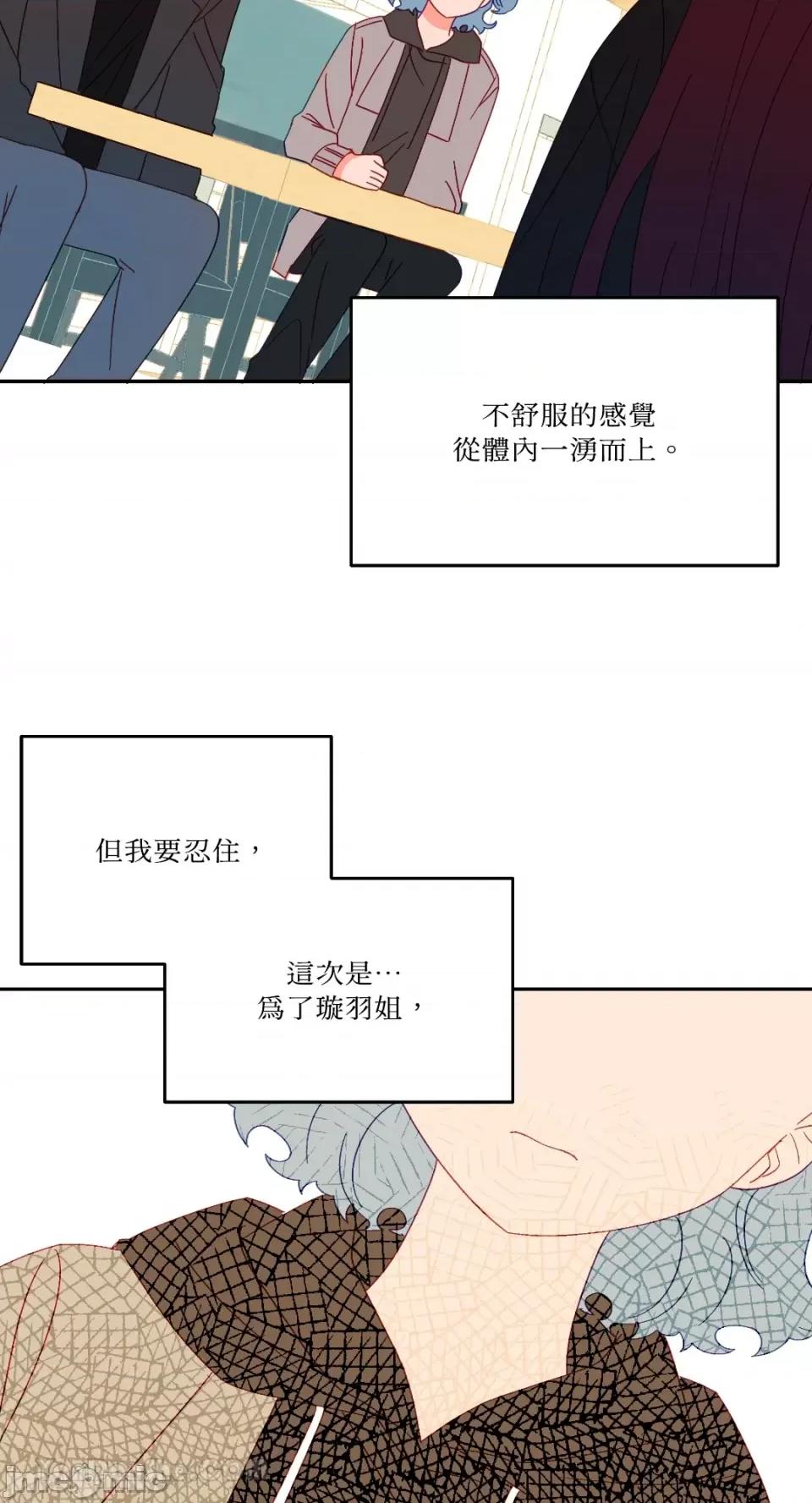 妳的肖像画 妳的肖像画-28 第42页