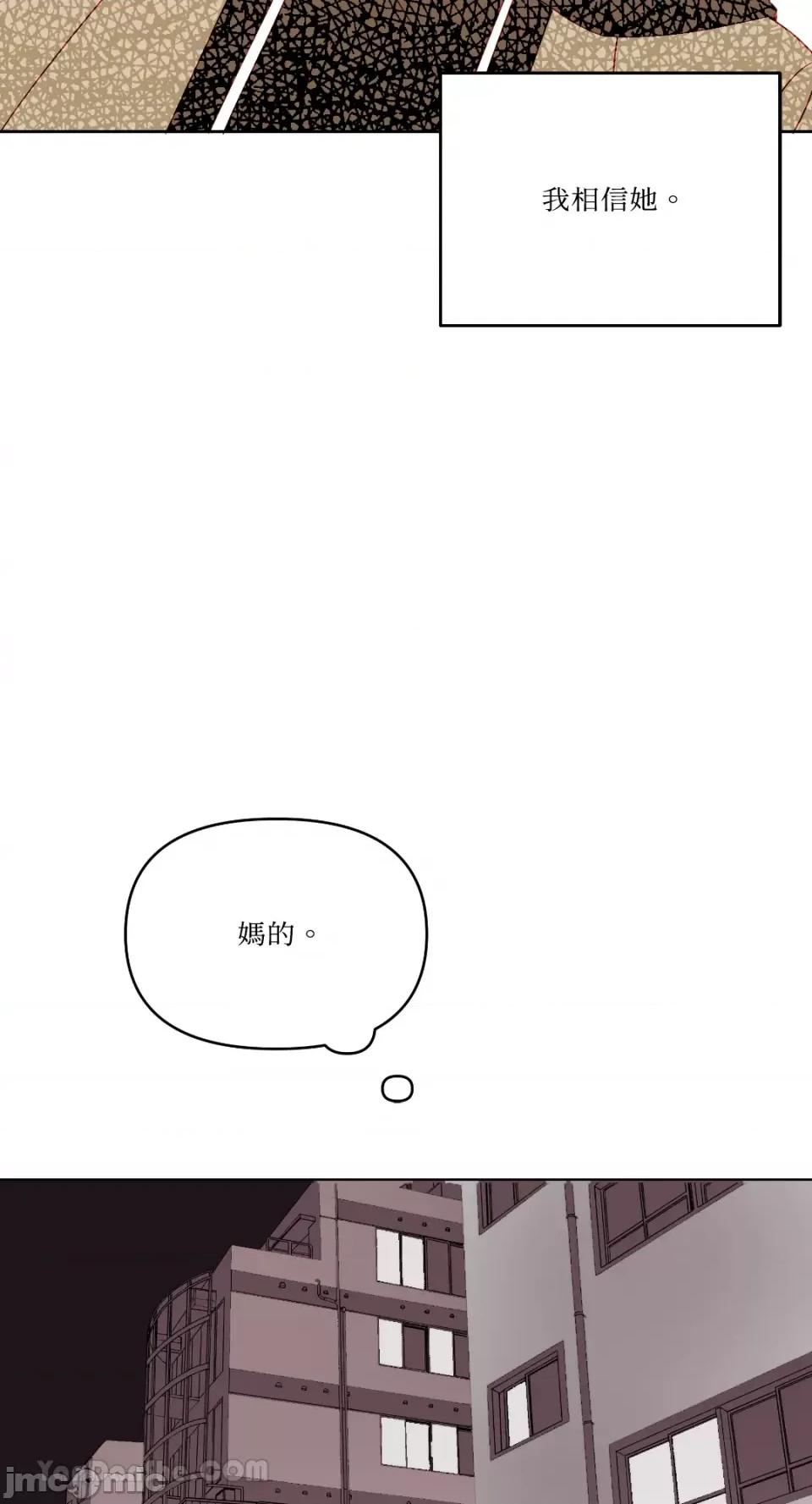妳的肖像画 妳的肖像画-28 第43页