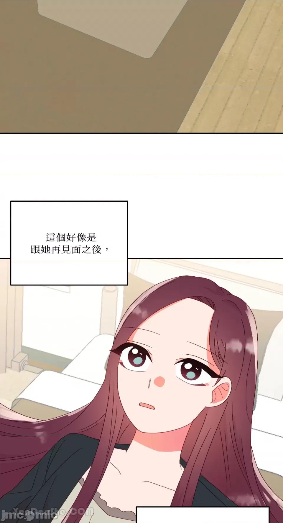 妳的肖像画 妳的肖像画-28 第46页