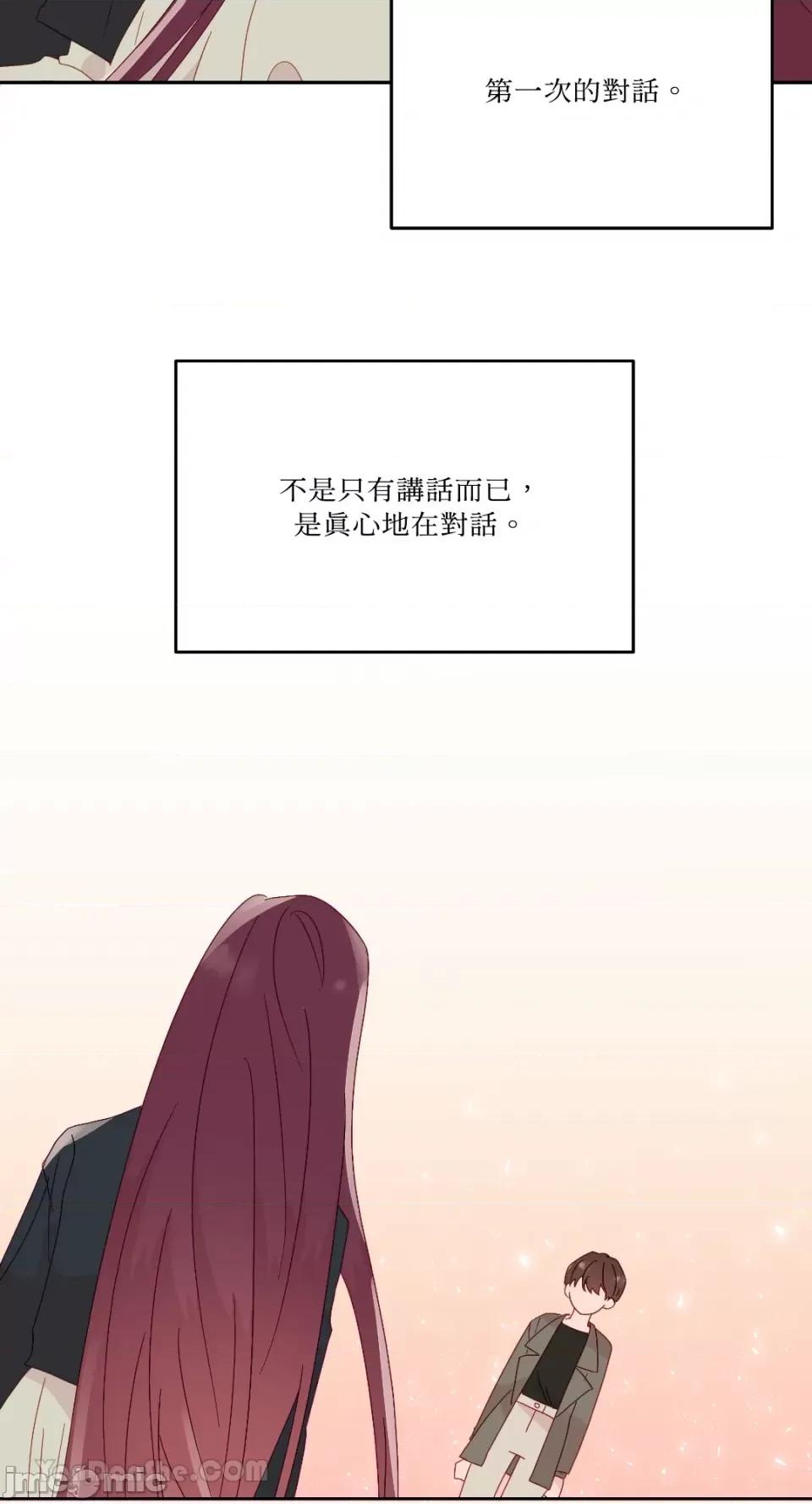 妳的肖像画 妳的肖像画-28 第47页