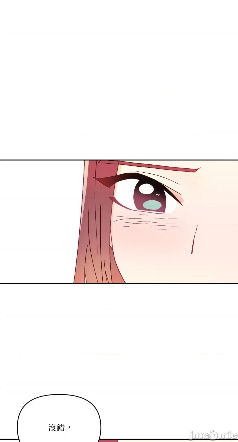 妳的肖像画 妳的肖像画-28 第48页