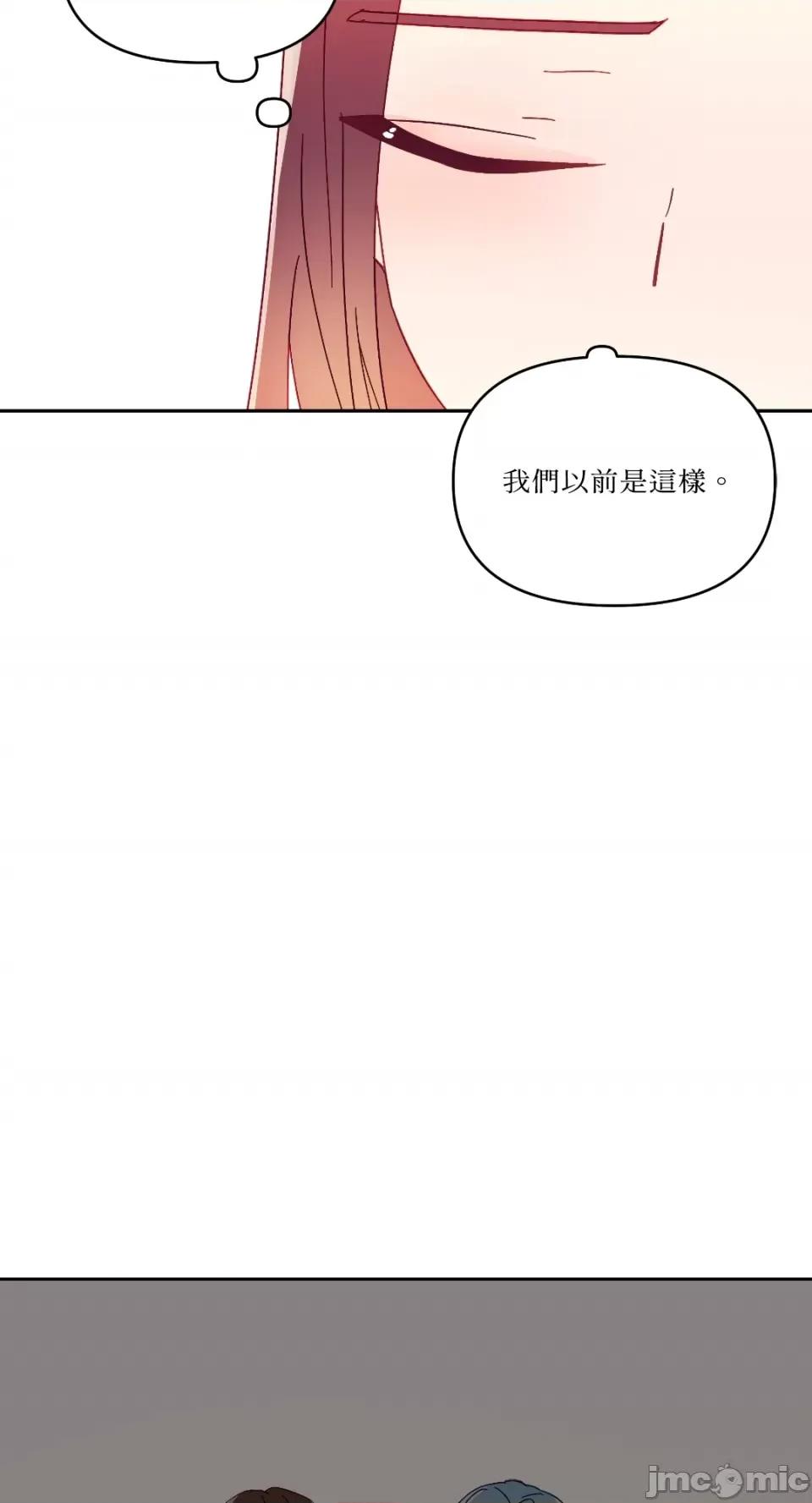 妳的肖像画 妳的肖像画-28 第49页
