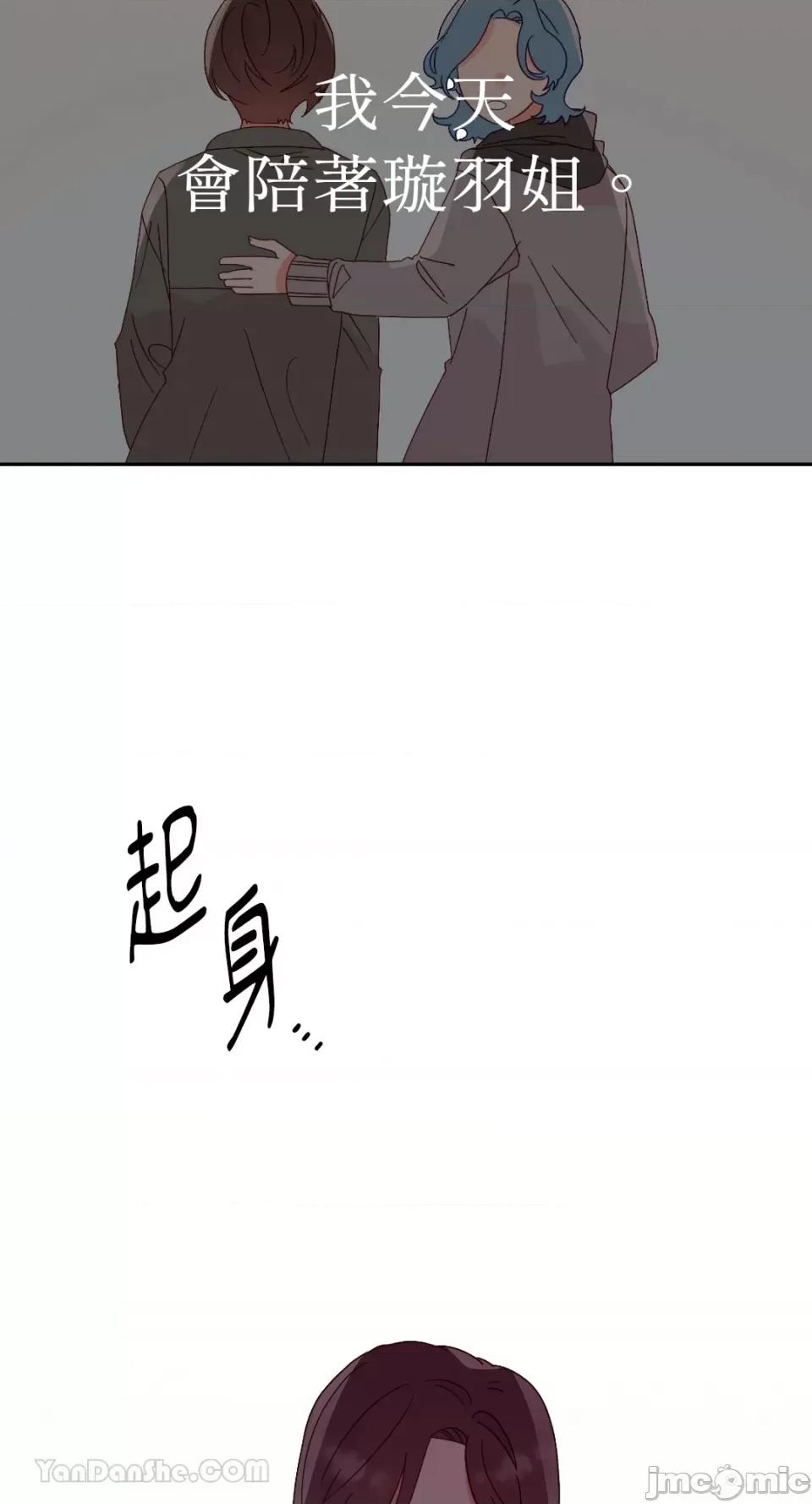 妳的肖像画 妳的肖像画-28 第50页