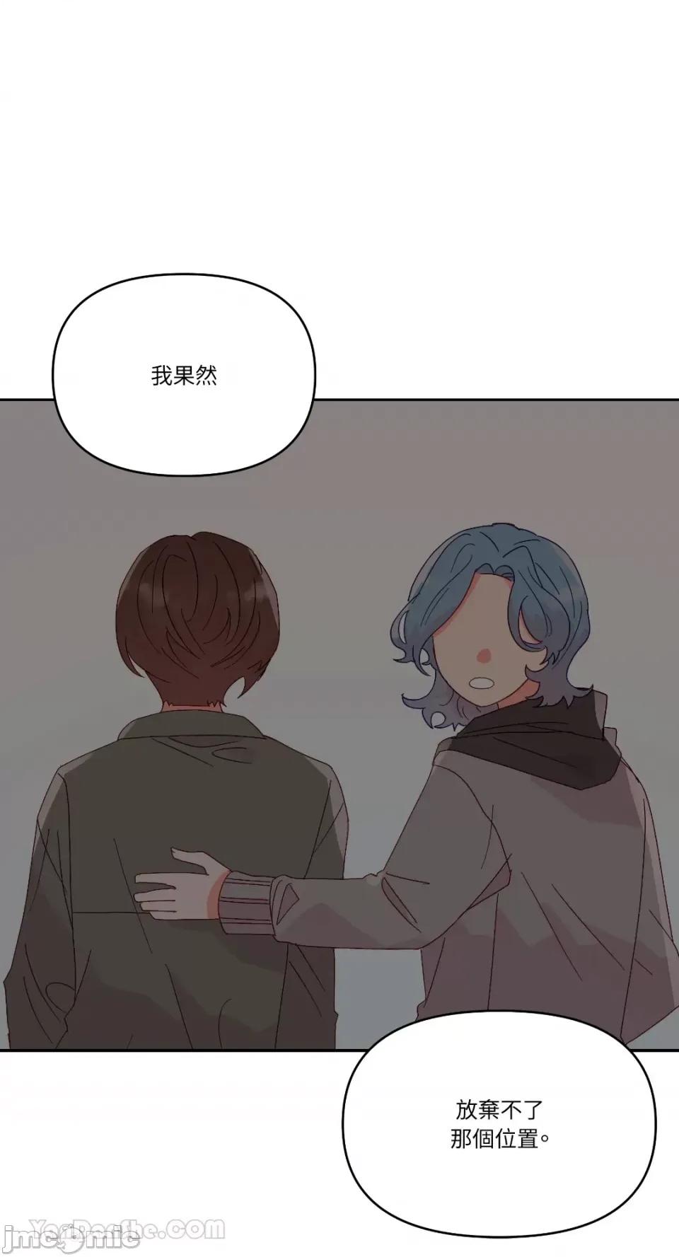 妳的肖像画 妳的肖像画-28 第53页