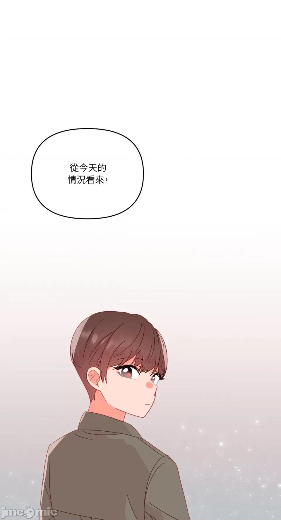 妳的肖像画 妳的肖像画-28 第54页