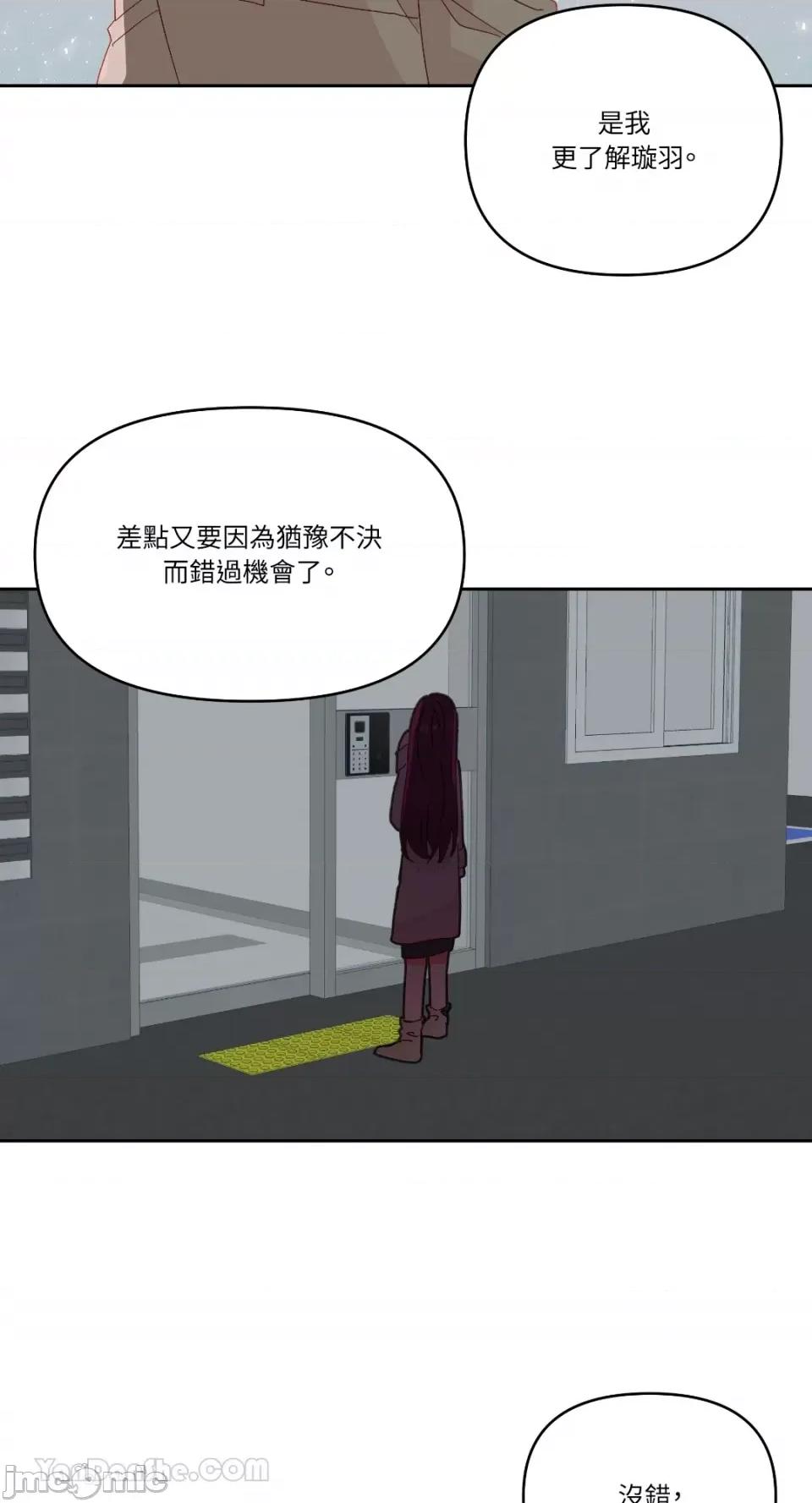妳的肖像画 妳的肖像画-28 第55页