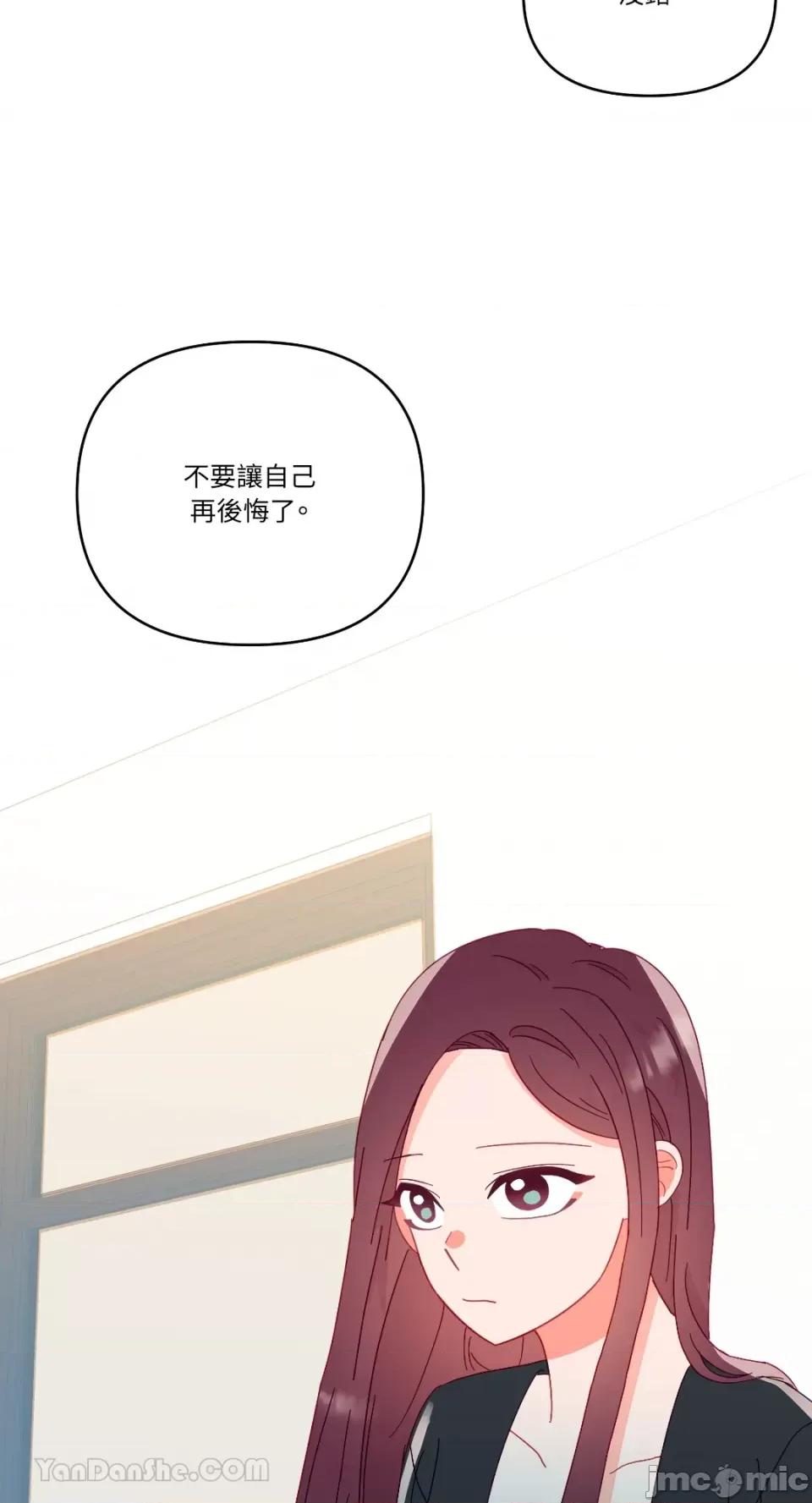 妳的肖像画 妳的肖像画-28 第56页