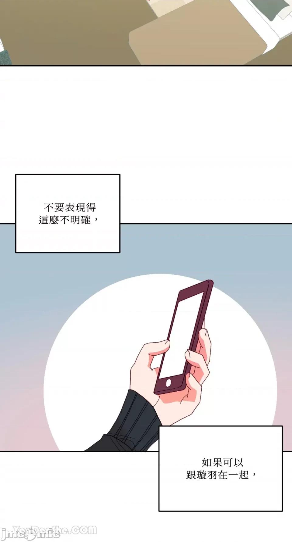 妳的肖像画 妳的肖像画-28 第58页