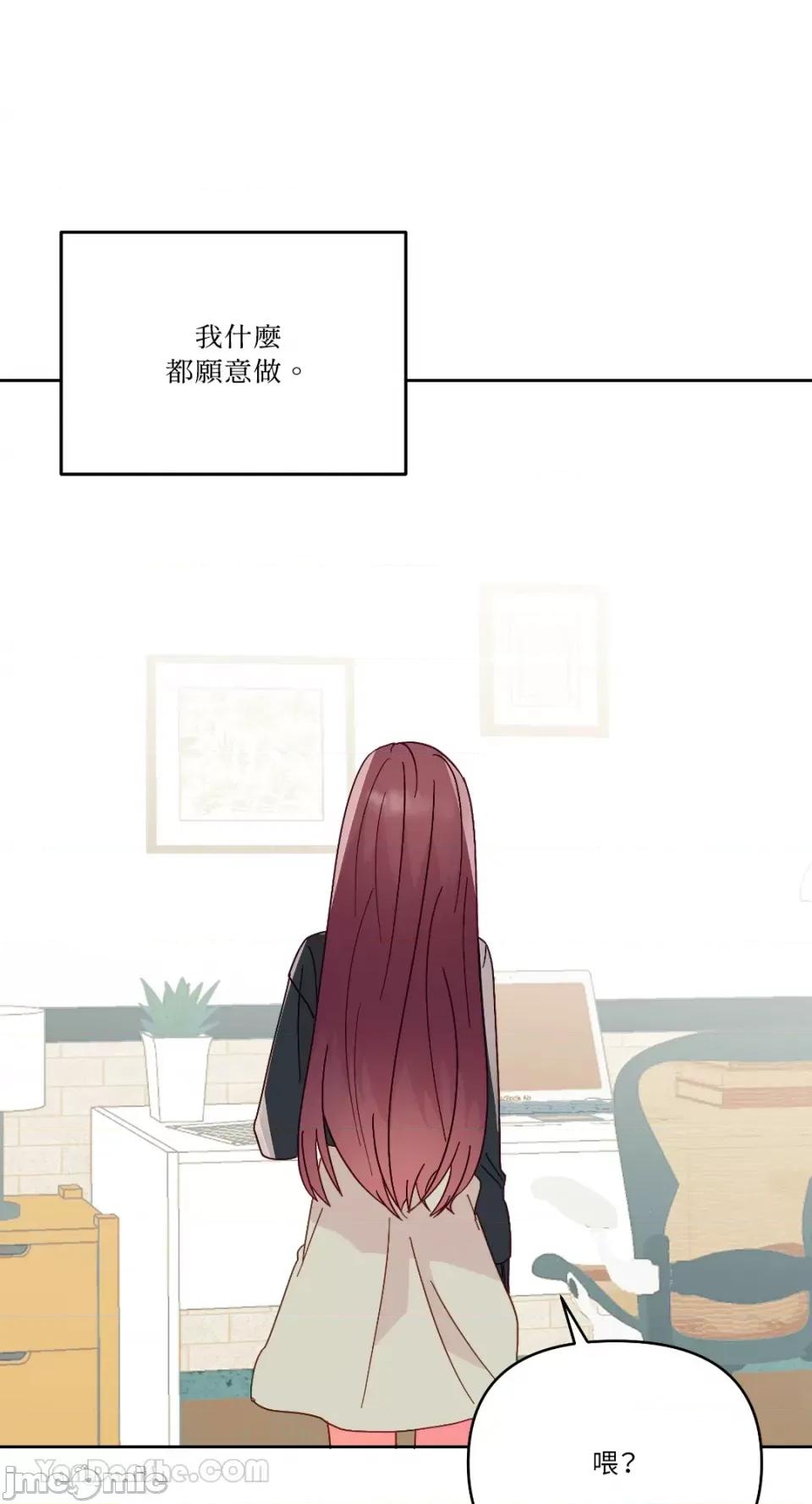 妳的肖像画 妳的肖像画-28 第59页