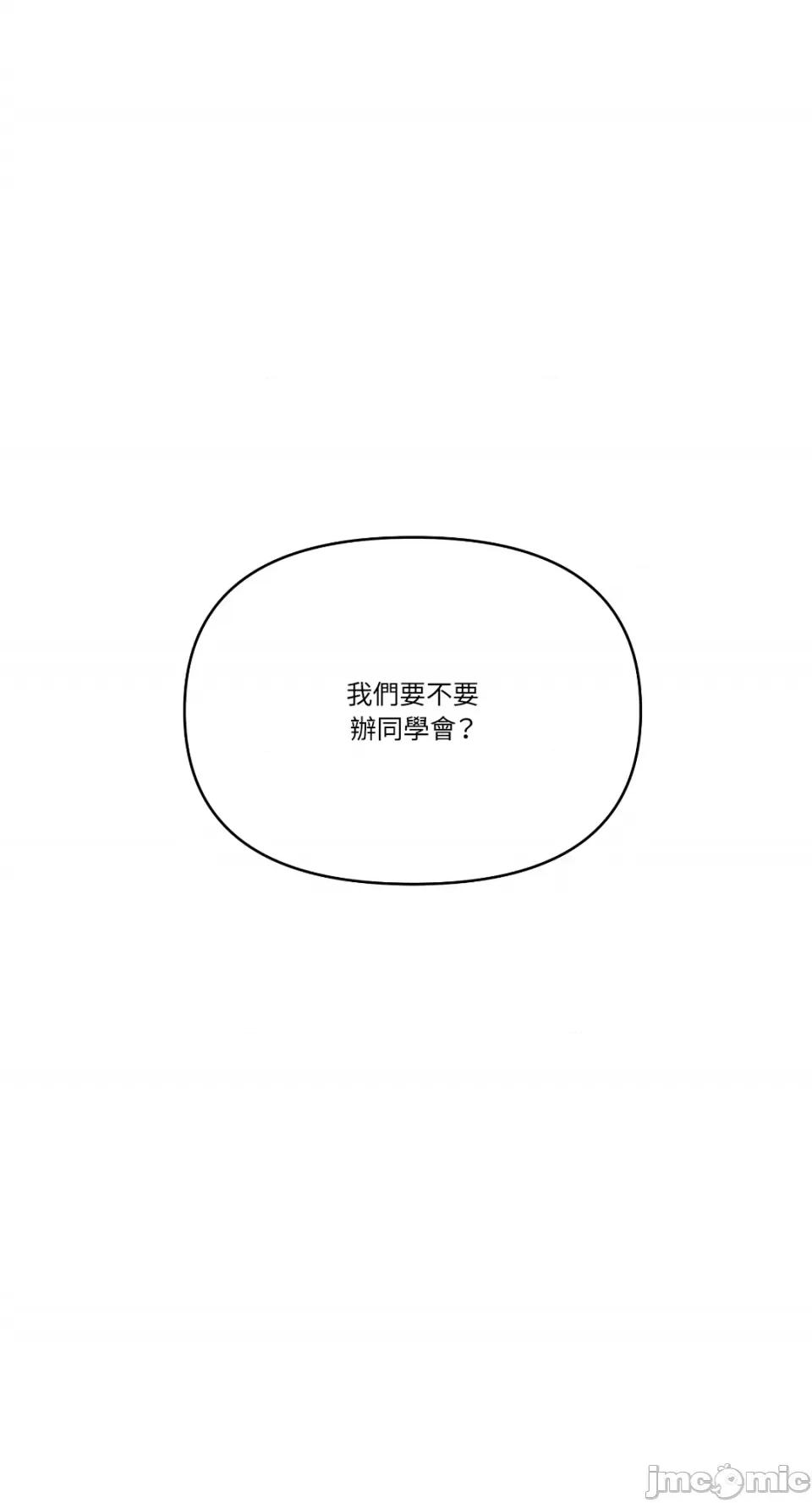 妳的肖像画 妳的肖像画-28 第61页