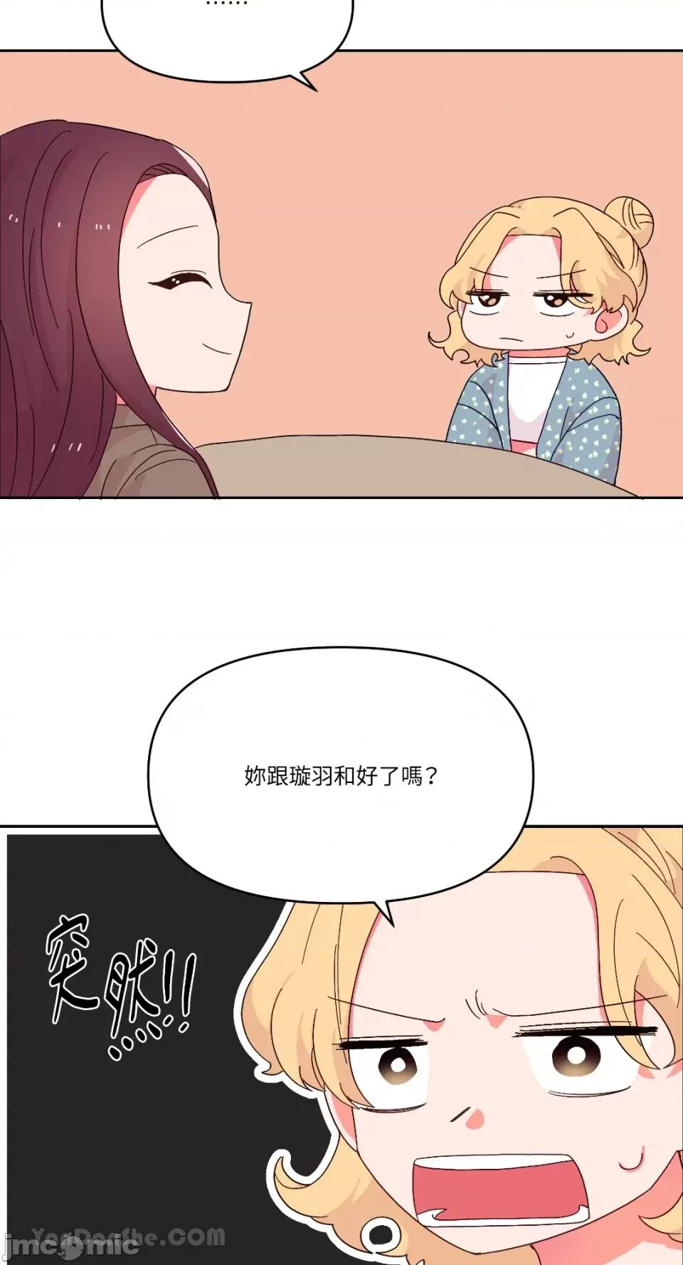 妳的肖像画 妳的肖像画-29 第10页