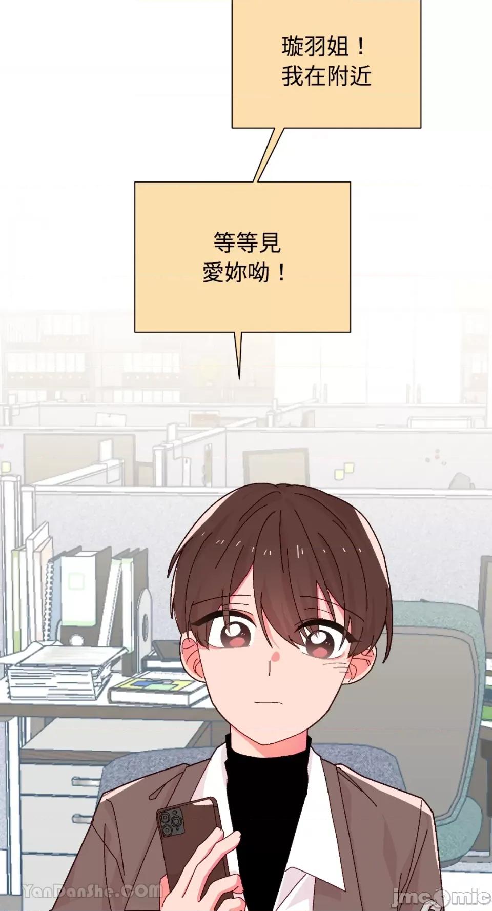 妳的肖像画 妳的肖像画-30 第3页
