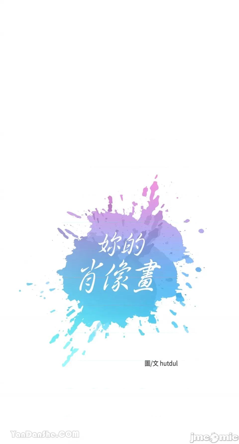 妳的肖像画 妳的肖像画-30 第6页