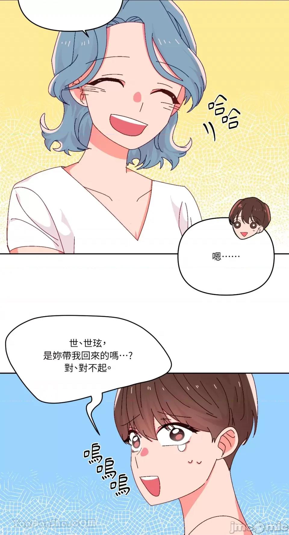 妳的肖像画 妳的肖像画-30 第9页