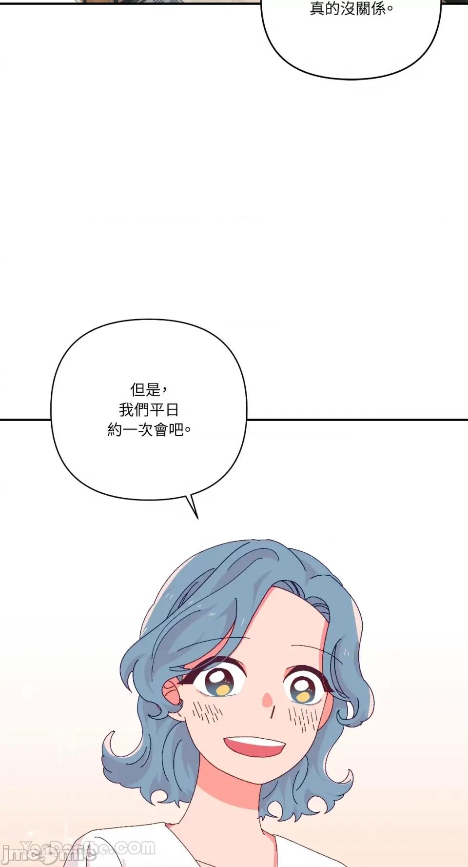 妳的肖像画 妳的肖像画-30 第11页