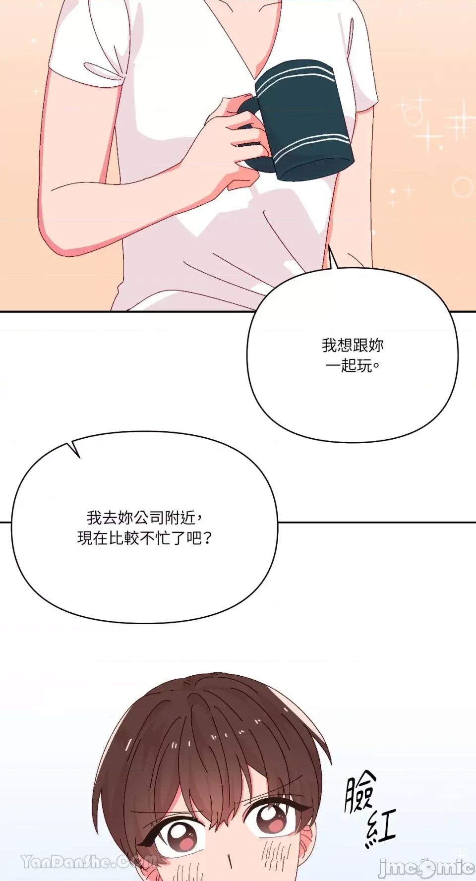 妳的肖像画 妳的肖像画-30 第12页