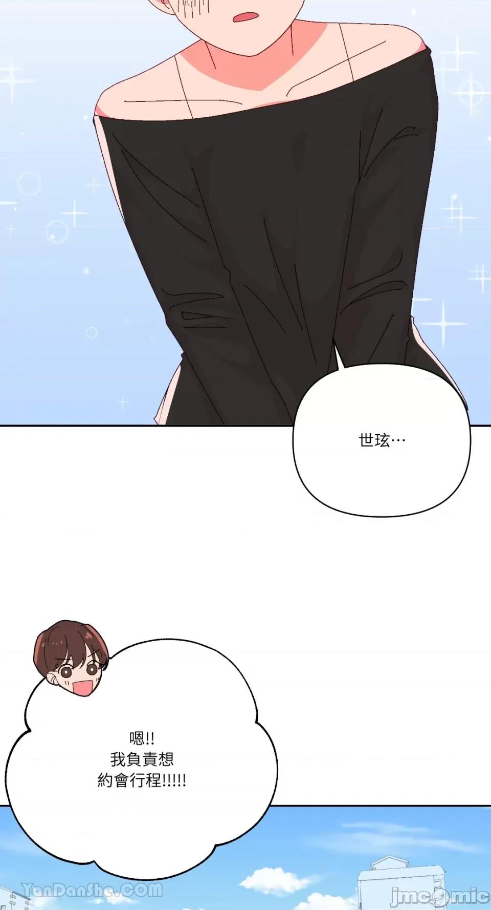 妳的肖像画 妳的肖像画-30 第13页