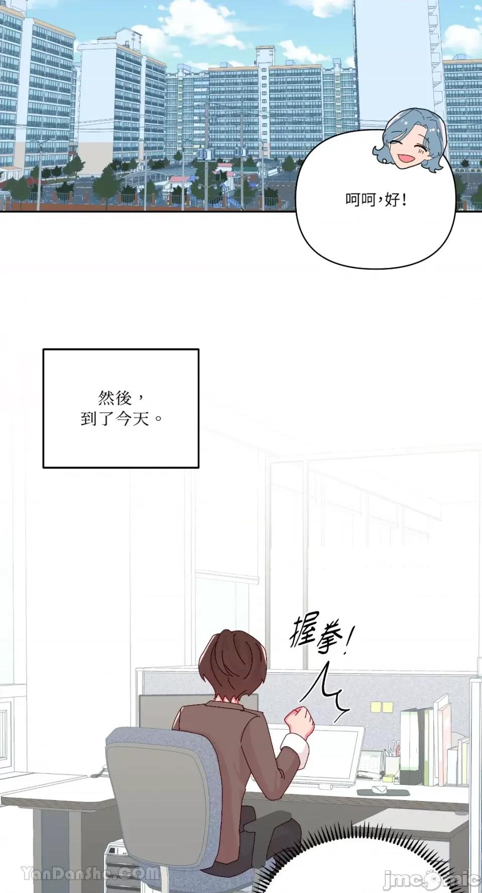妳的肖像画 妳的肖像画-30 第14页