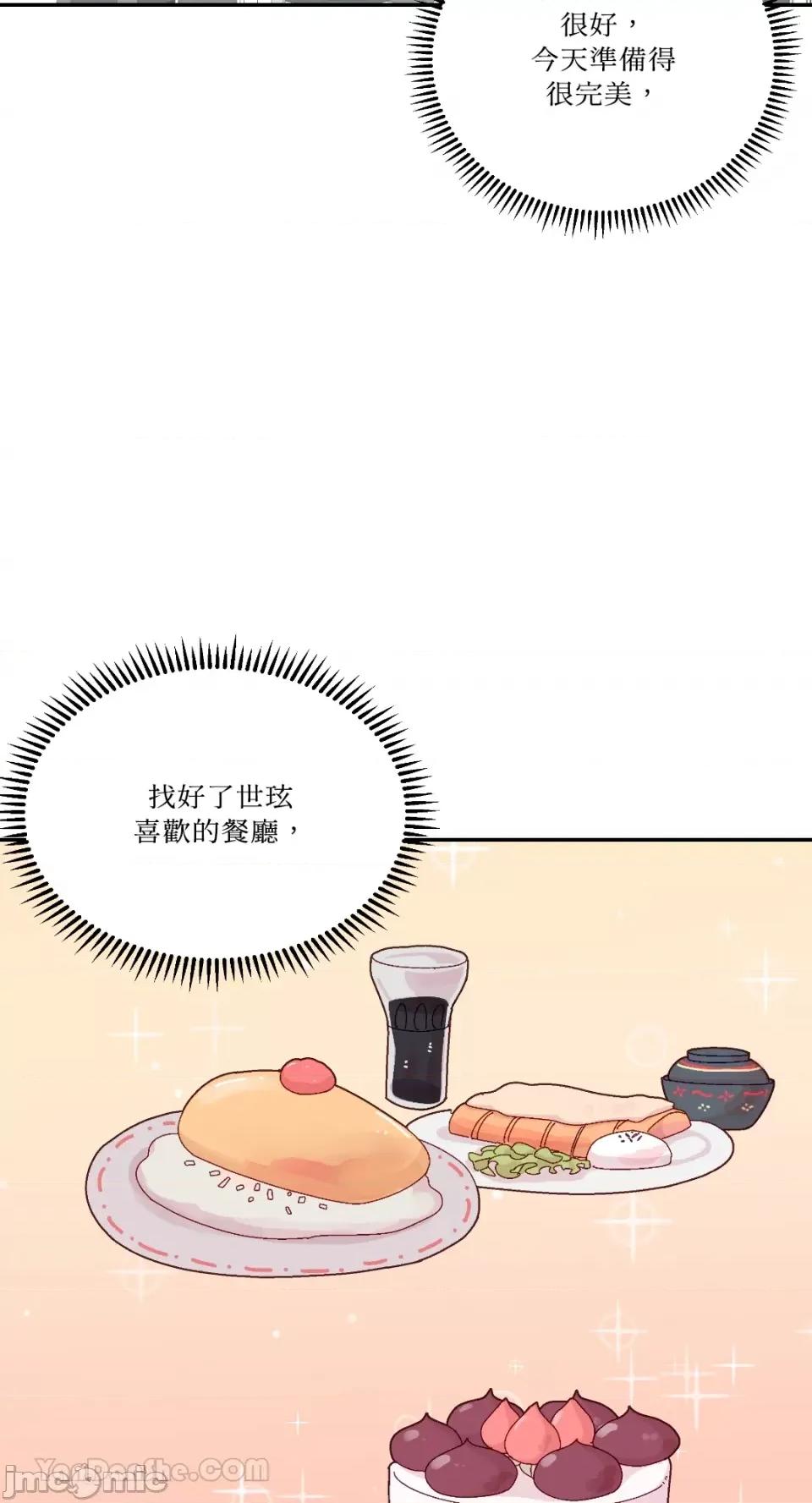 妳的肖像画 妳的肖像画-30 第15页