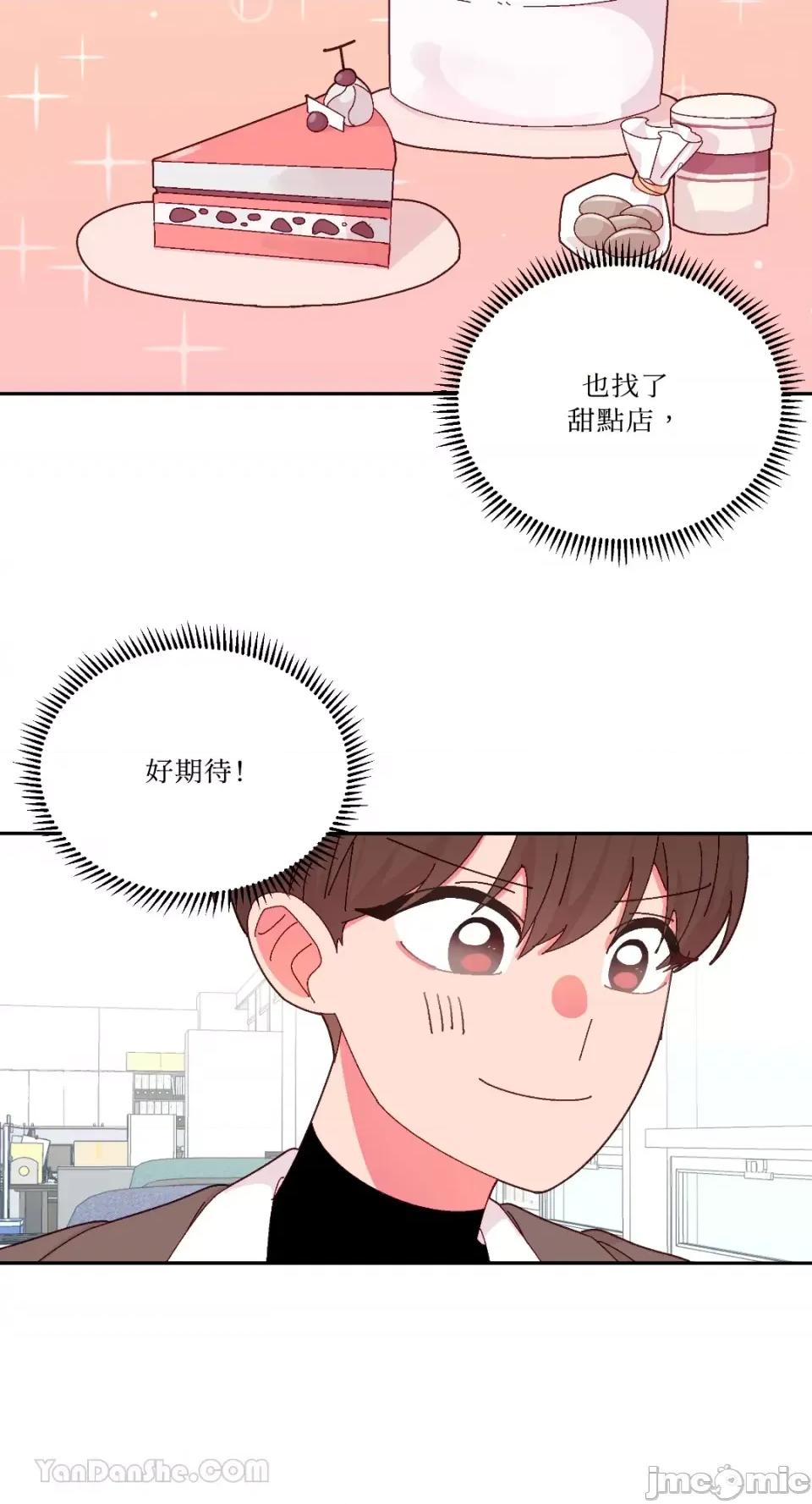 妳的肖像画 妳的肖像画-30 第16页