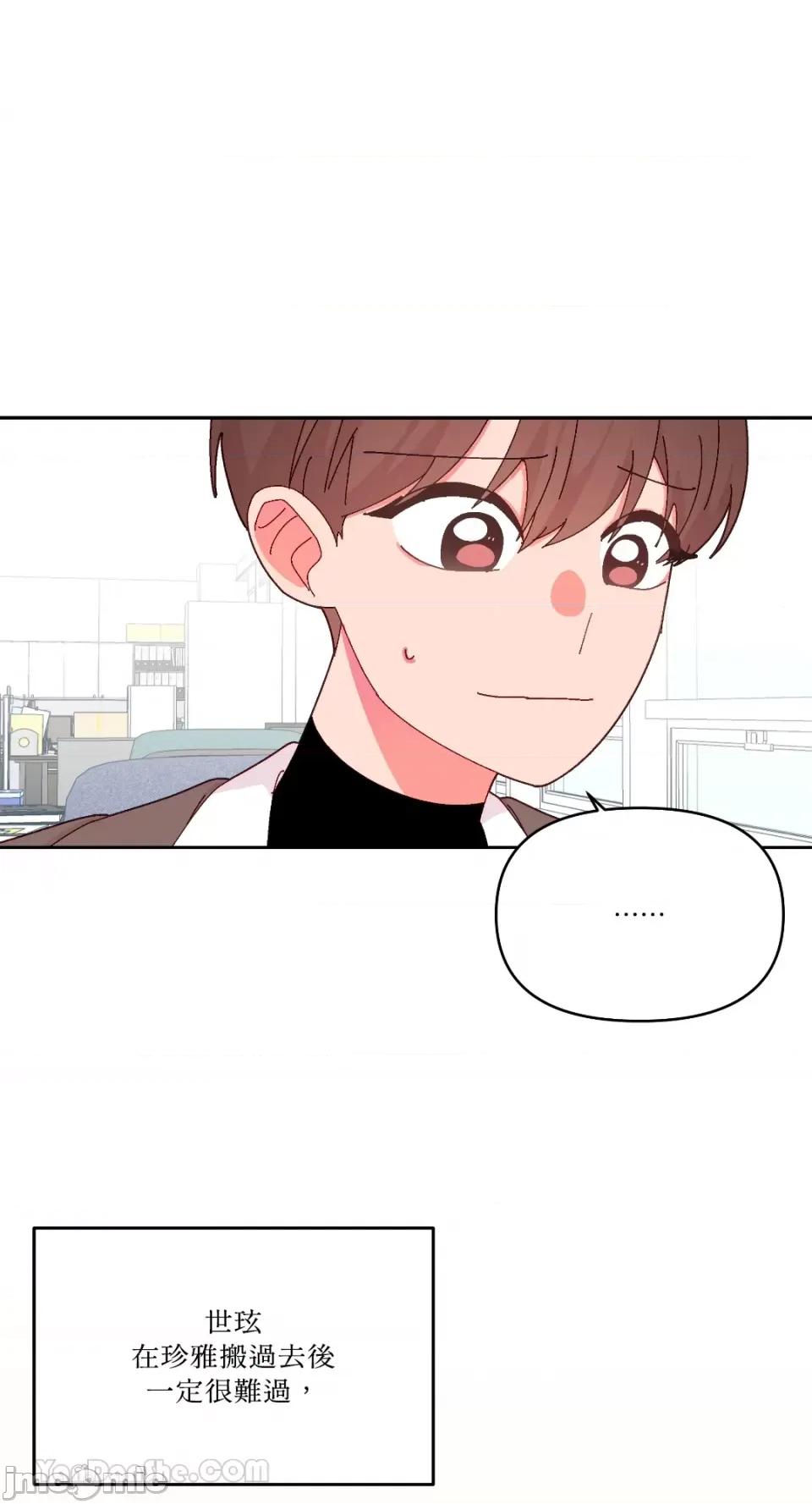 妳的肖像画 妳的肖像画-30 第17页