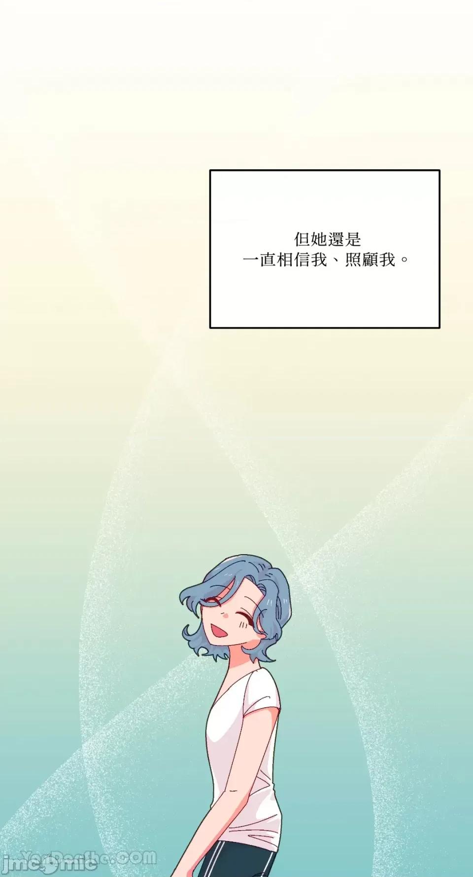 妳的肖像画 妳的肖像画-30 第18页