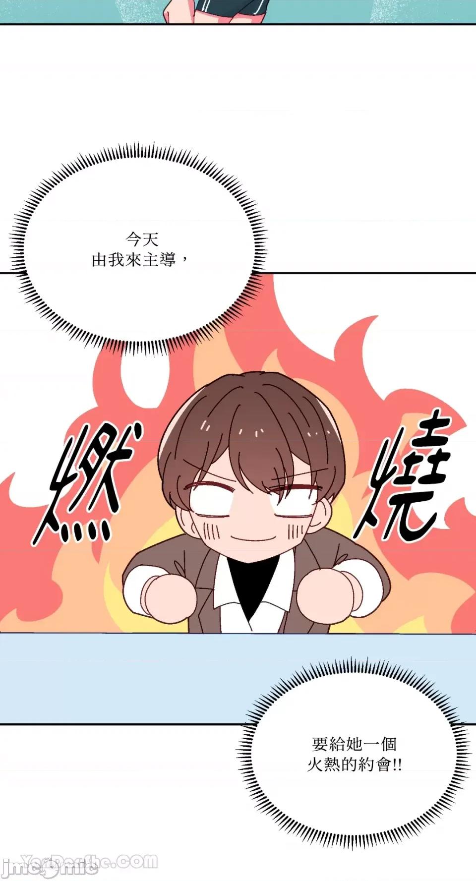 妳的肖像画 妳的肖像画-30 第19页