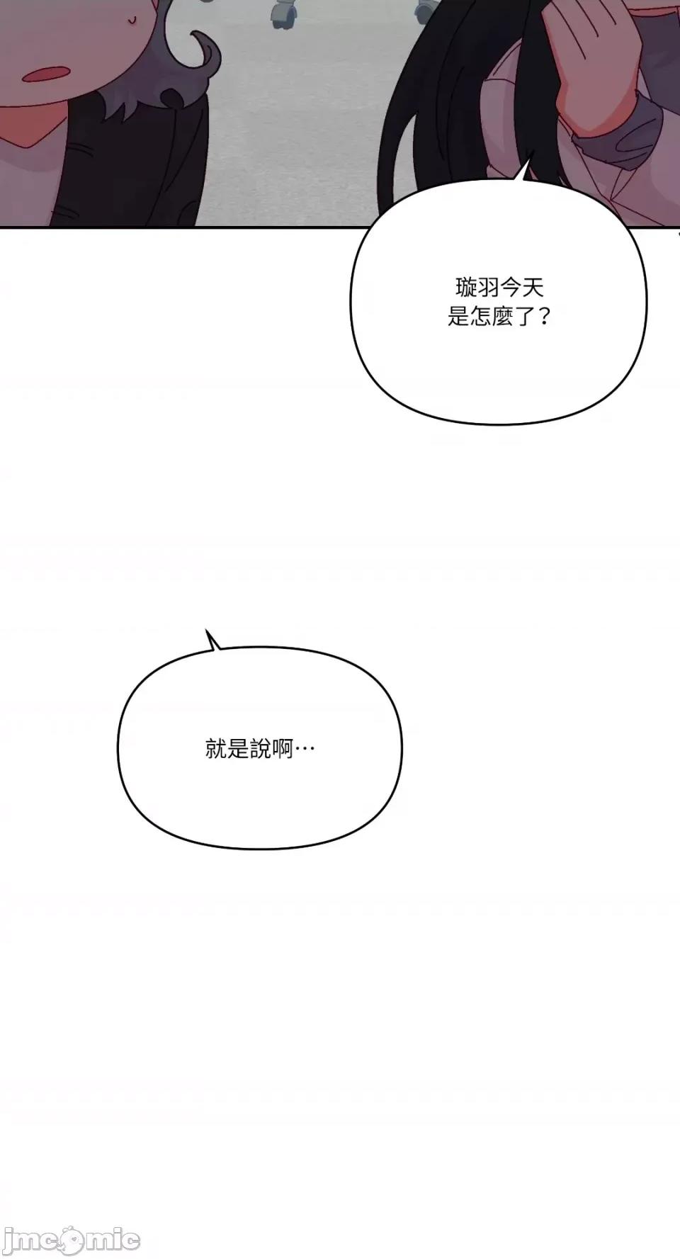 妳的肖像画 妳的肖像画-30 第21页