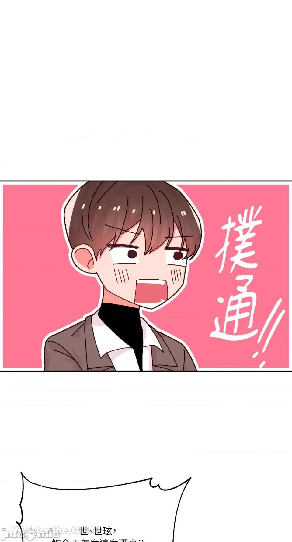 妳的肖像画 妳的肖像画-30 第25页