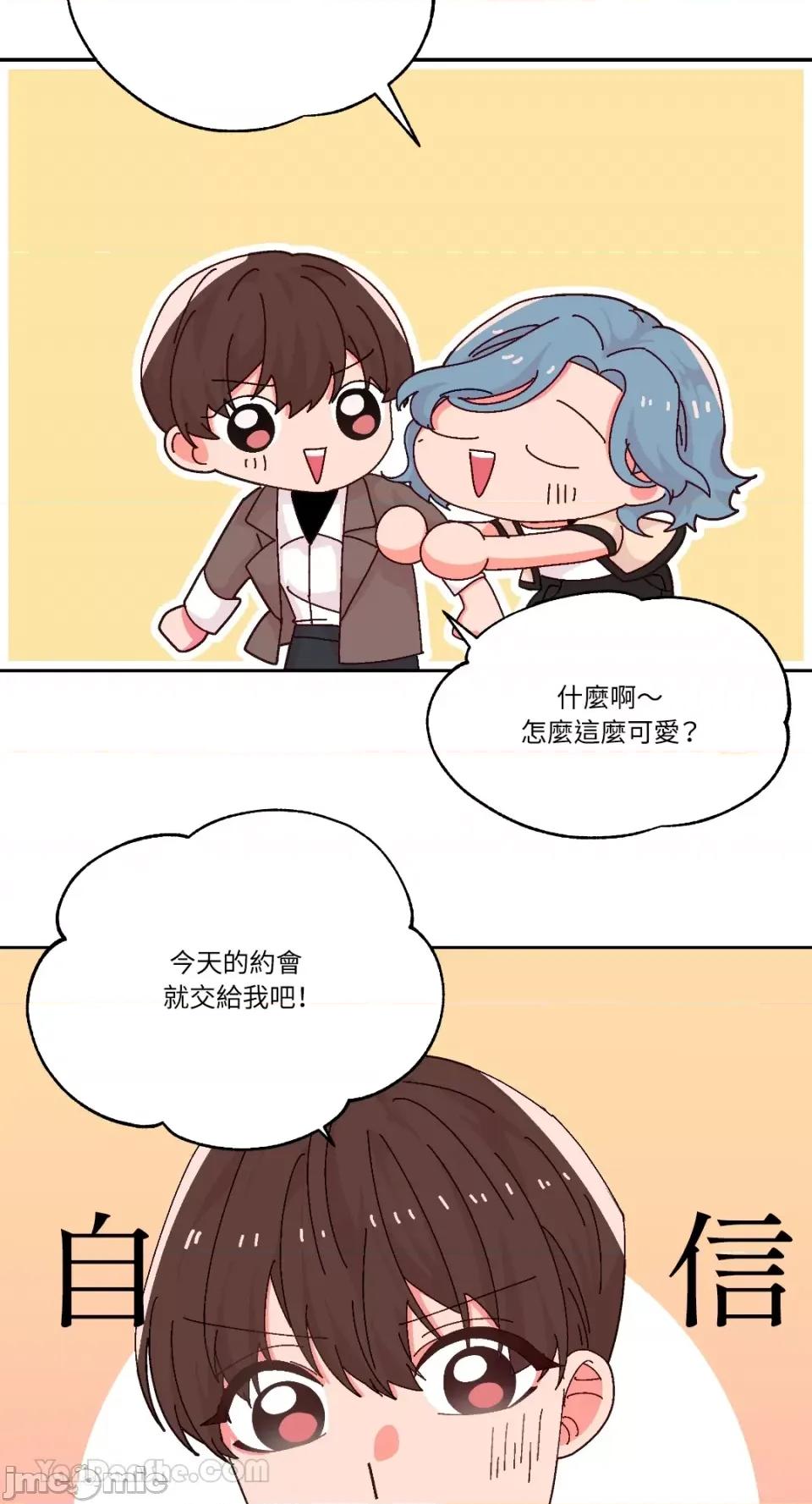妳的肖像画 妳的肖像画-30 第27页