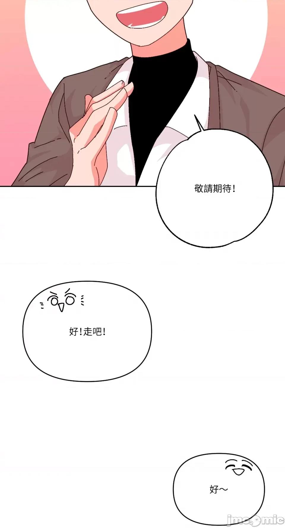 妳的肖像画 妳的肖像画-30 第28页