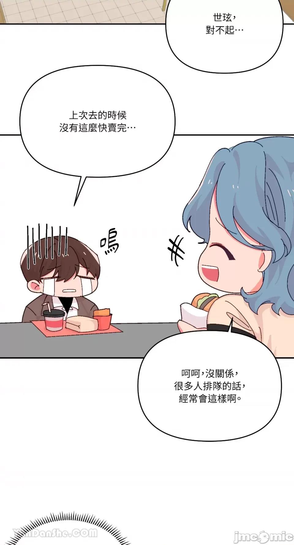 妳的肖像画 妳的肖像画-30 第32页