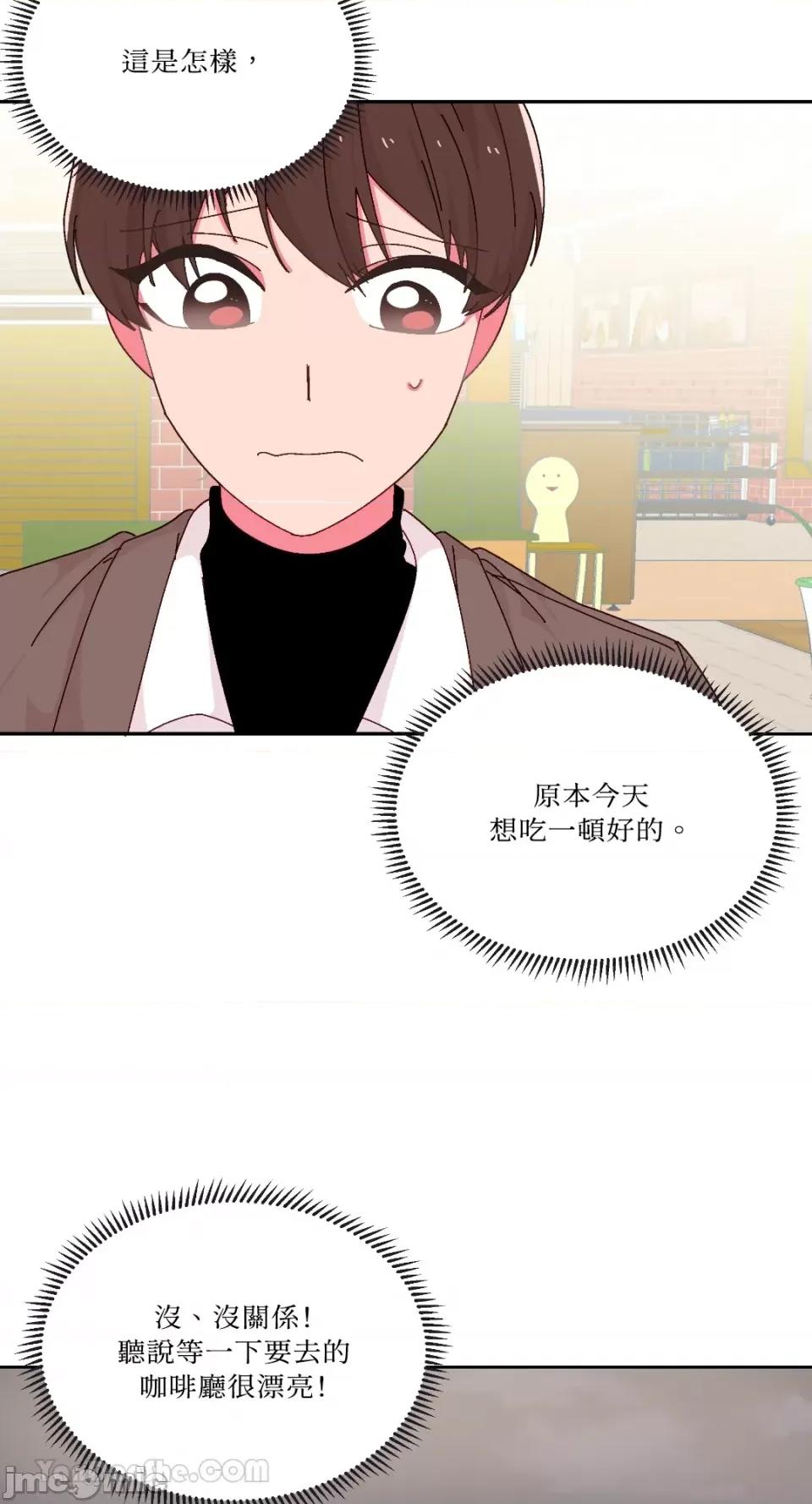 妳的肖像画 妳的肖像画-30 第33页