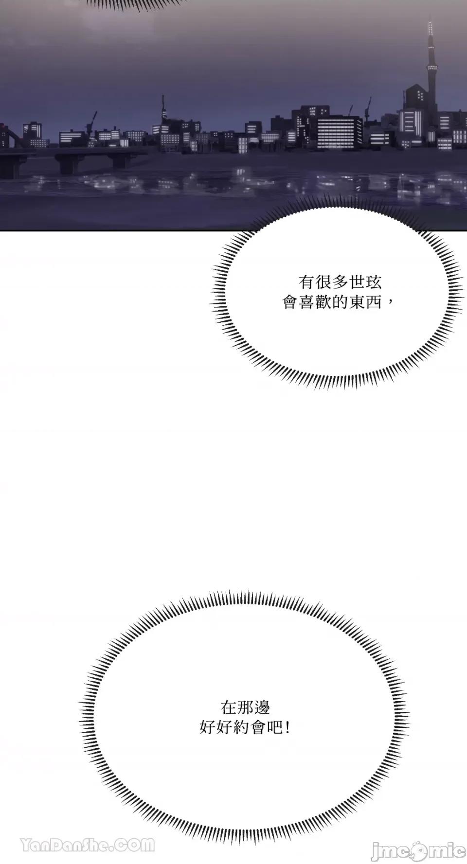 妳的肖像画 妳的肖像画-30 第34页