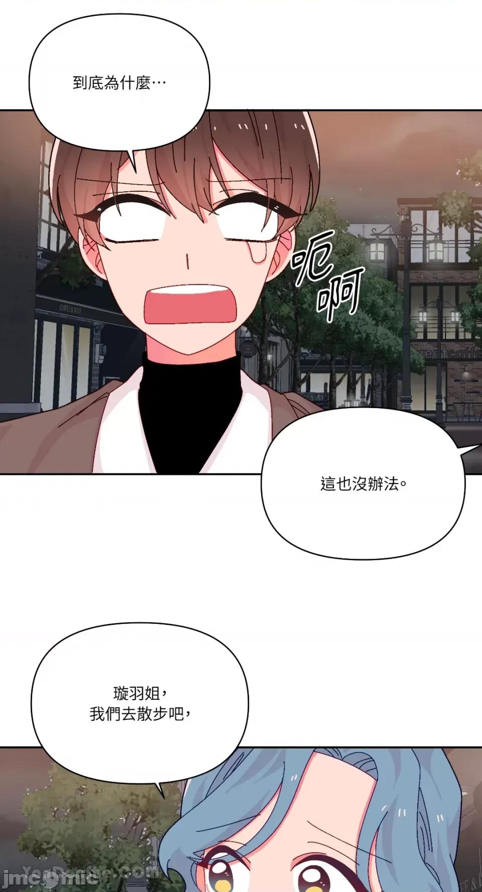 妳的肖像画 妳的肖像画-30 第37页